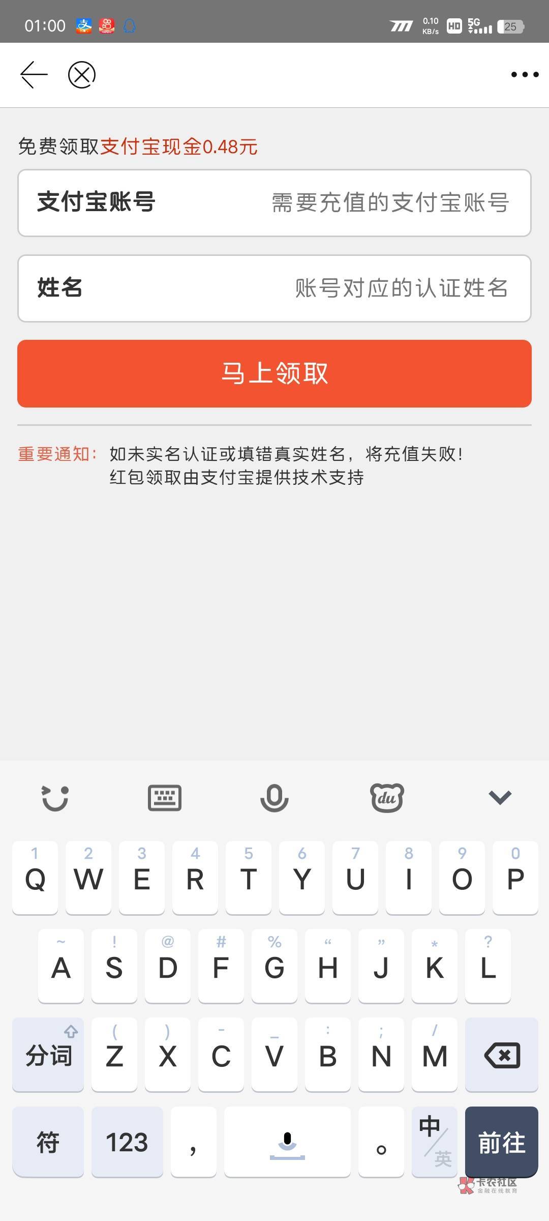 甬派app 首页右下图标 
可以接码撸一个支付宝一次，运气好的号多的老哥去

29 / 作者:蛋挞小王子 / 