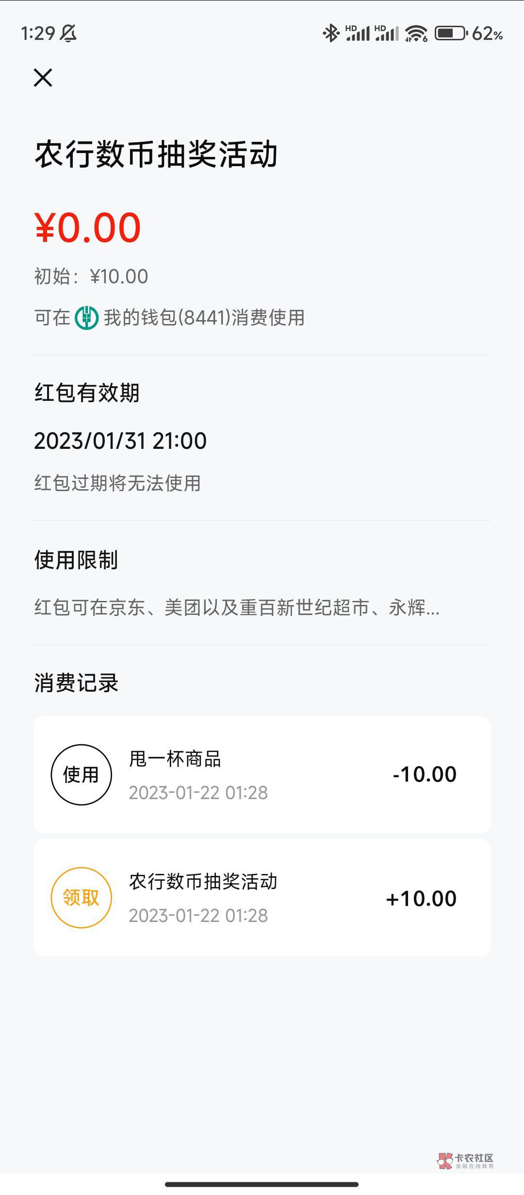 老农飞重庆城市专区，数币红包，去吧，不知道可以多号不，自己测，新年快乐！

45 / 作者:morgan / 