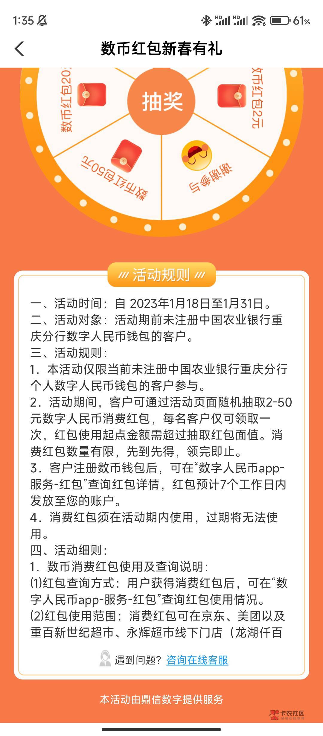 老农飞重庆城市专区，数币红包，去吧，不知道可以多号不，自己测，新年快乐！

51 / 作者:morgan / 