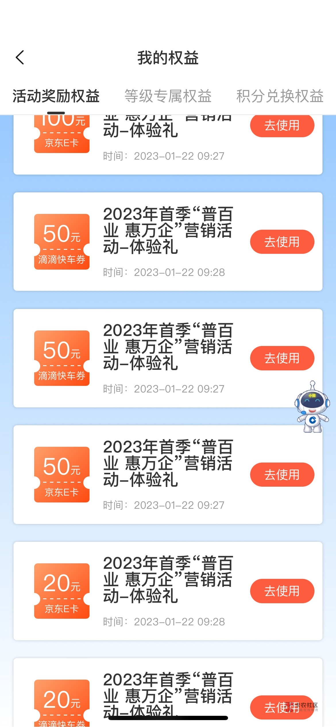 感谢老哥，新年第一毛，建行惠懂你。需要有公司才能抽。我名下1个个体户，5个以前做单76 / 作者:等我回家. / 