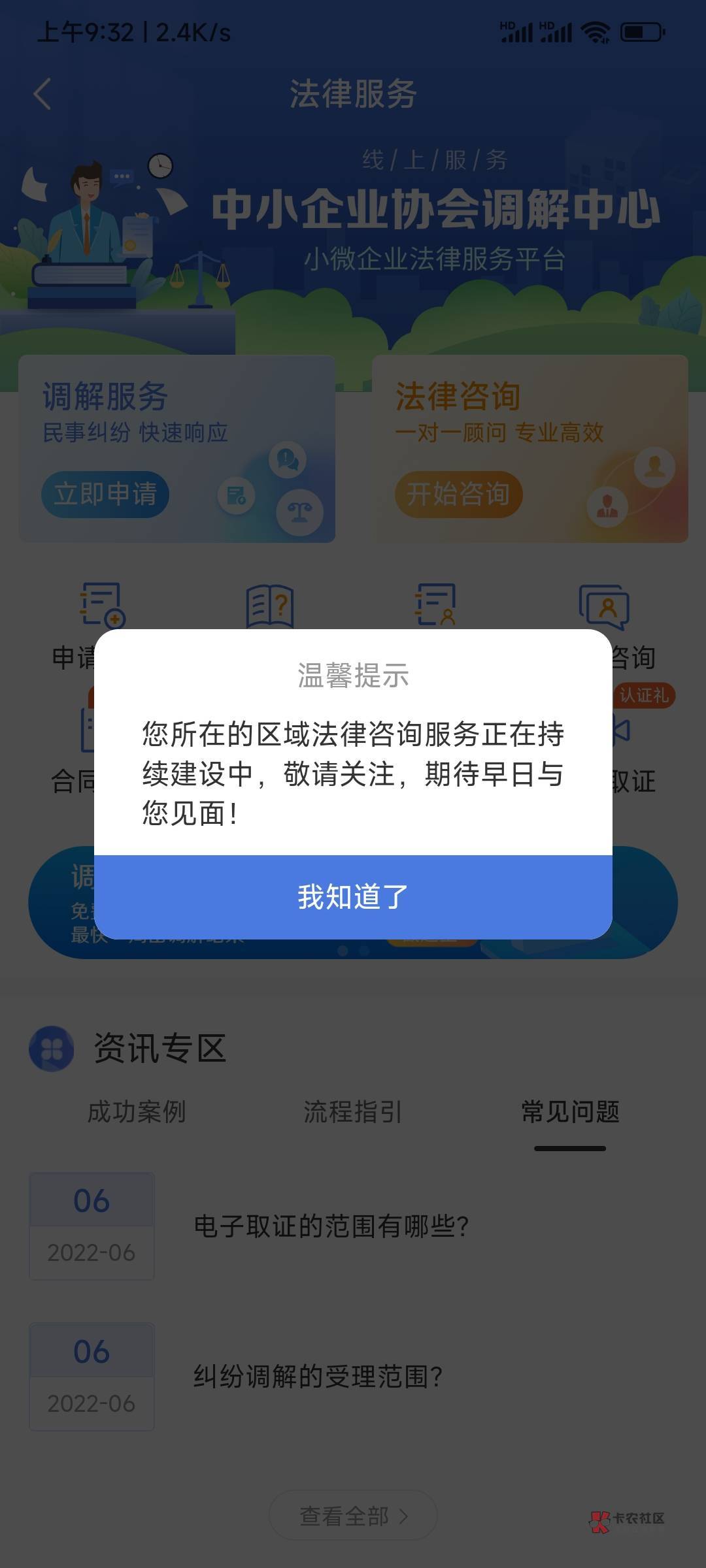 管理加精，感谢老哥，建行惠懂你，弹窗进入完成两个图中简单任务抽奖，正月最大的毛

66 / 作者:宇宙星神 / 