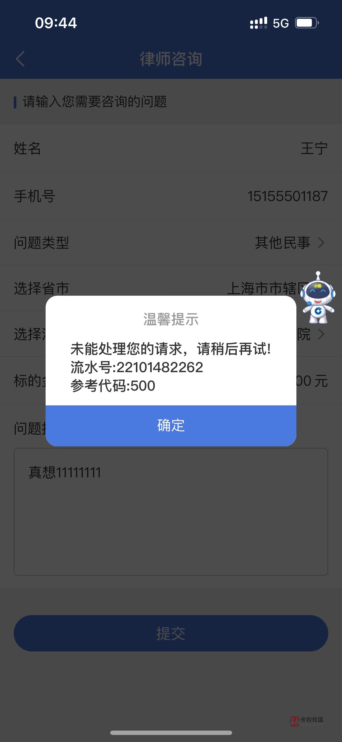 管理加精，感谢老哥，建行惠懂你，弹窗进入完成两个图中简单任务抽奖，正月最大的毛

13 / 作者:A王宁 / 