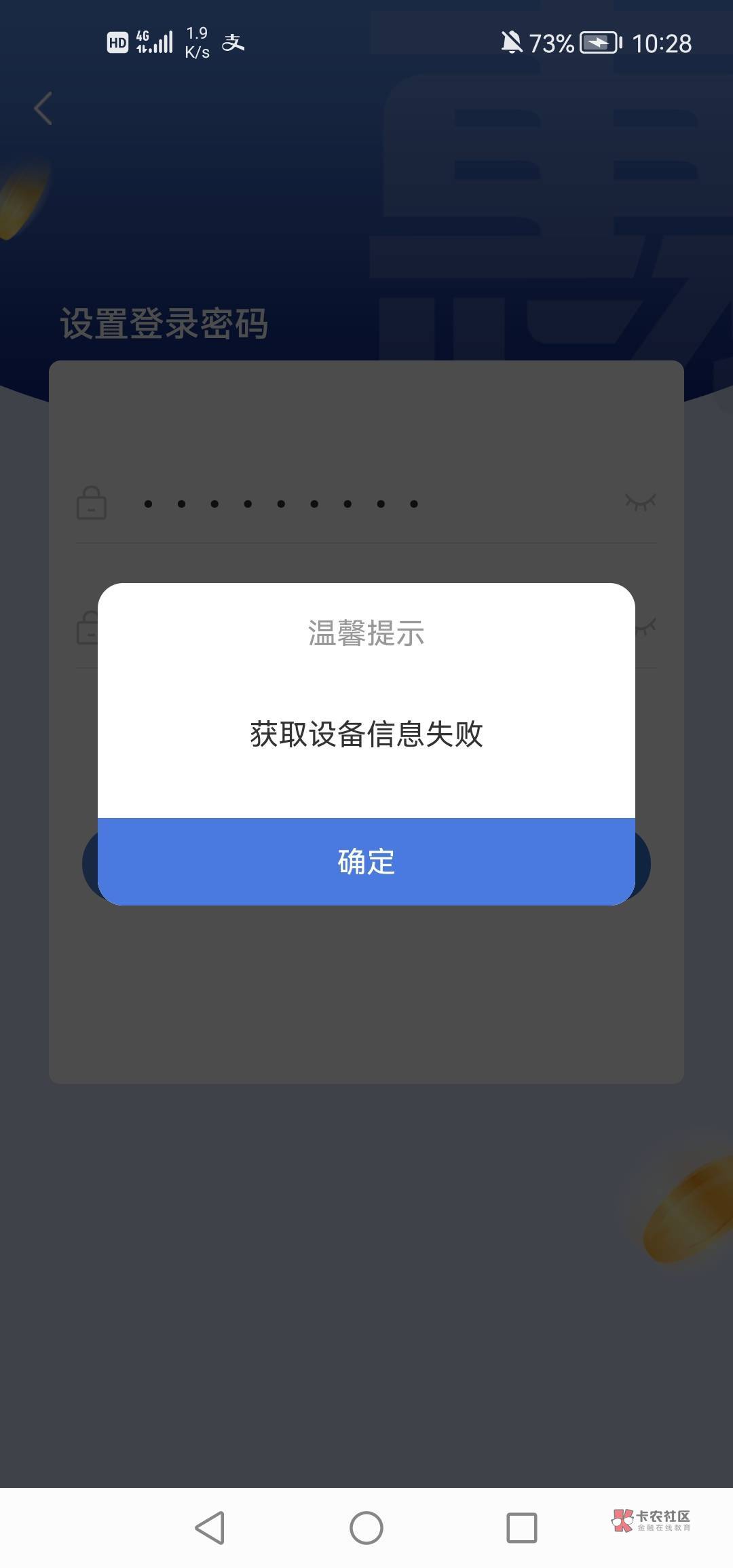 建行惠懂你这都没法注册？？

61 / 作者:那个远方 / 