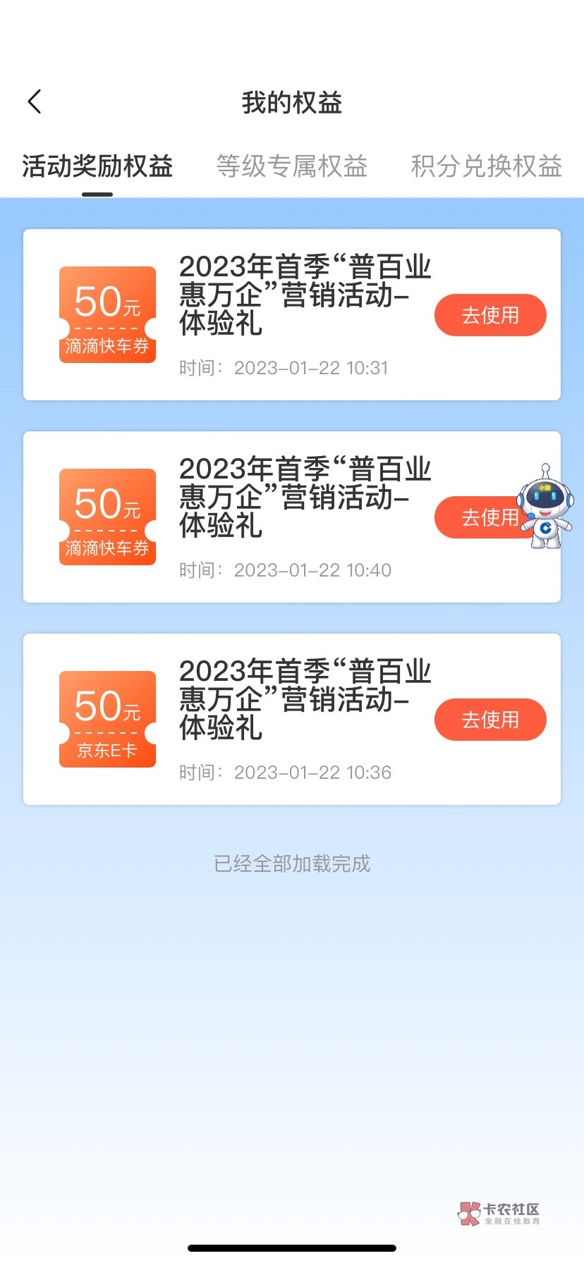 惠懂你不是低保就可以了，没有建行对公账户3次机会也有100多一点了，有名下企业的都能40 / 作者:深惠交界处 / 