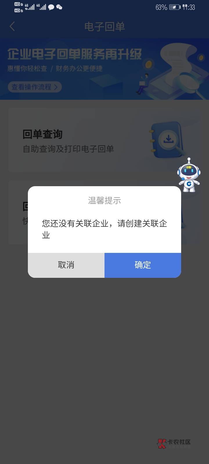 没有怎么破，惠懂你app那个

73 / 作者:往事一去不回头 / 