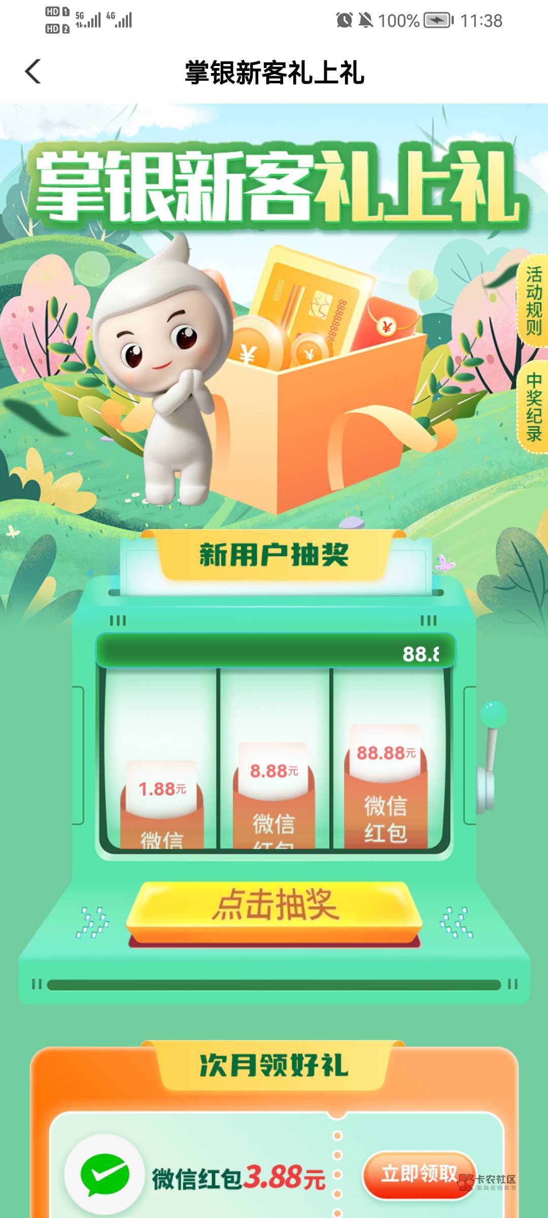 佛山南海中心代码445010，算首发？

42 / 作者:总可雨过天晴。 / 