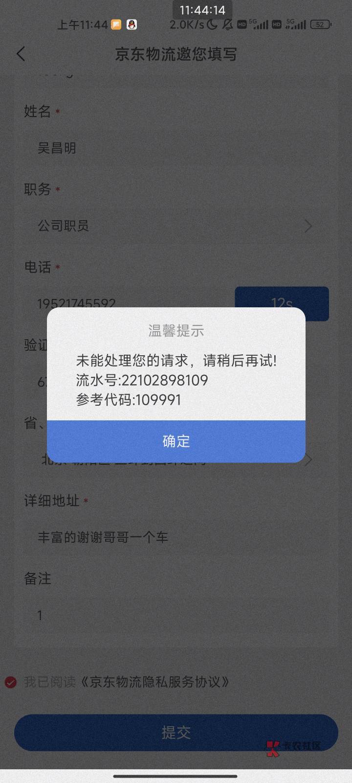 老哥们惠懂你总共4个奖励吗？怎么添加别的企业

4 / 作者:“小学生一枚” / 