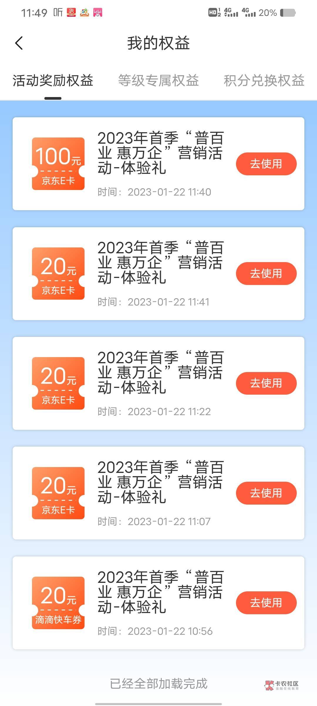 支付宝点完了只有两个企业，换一个企业还有一次京东那个抽不了

75 / 作者:ᝰꫛꫀꪝaa / 