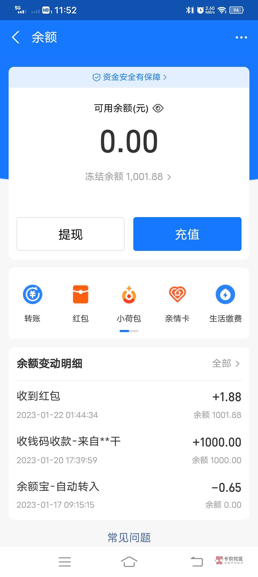 求个支付宝被冻结1000的截图，拜托
44 / 作者:纸钞 / 