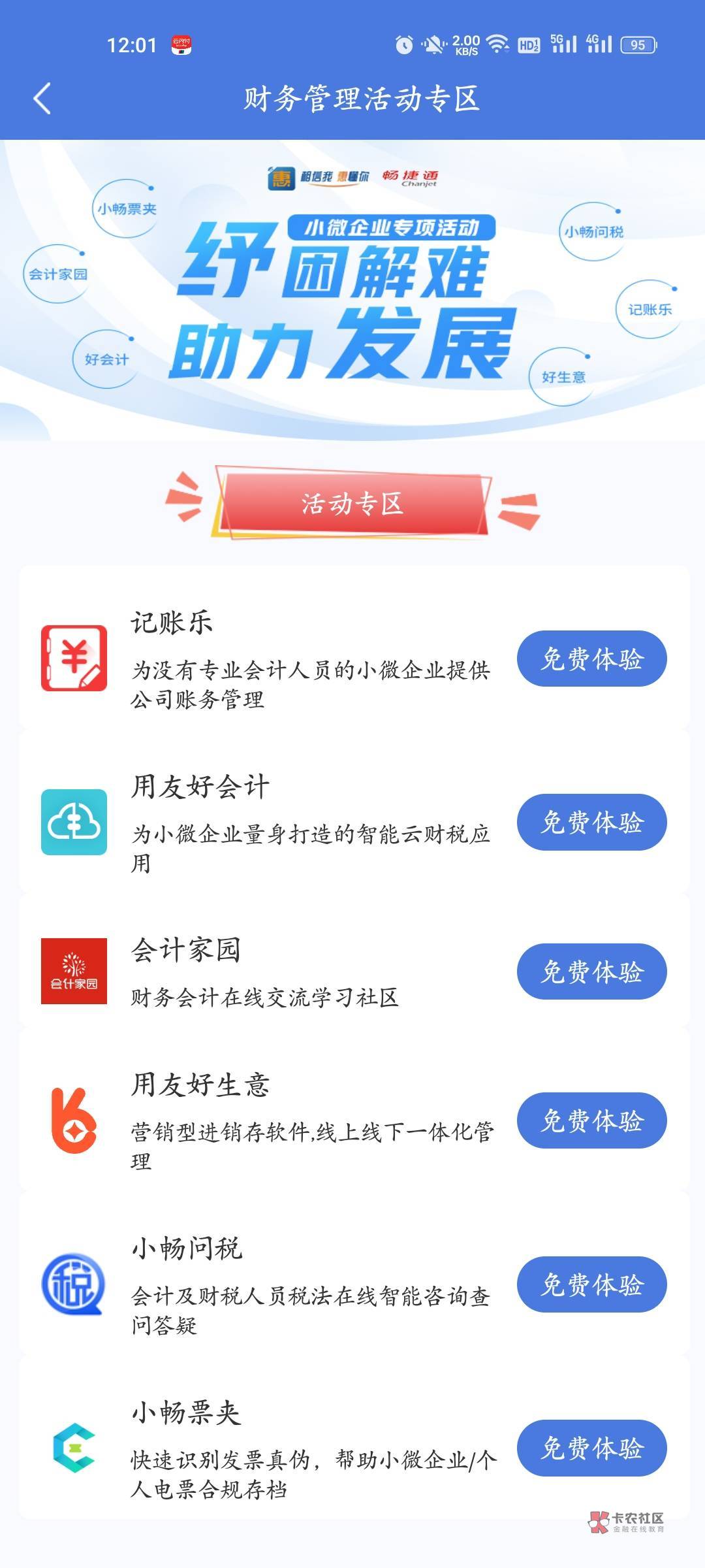 惠懂你下单顺丰怎么跳转到试用的页面了

46 / 作者:手可摘星辰吖 / 