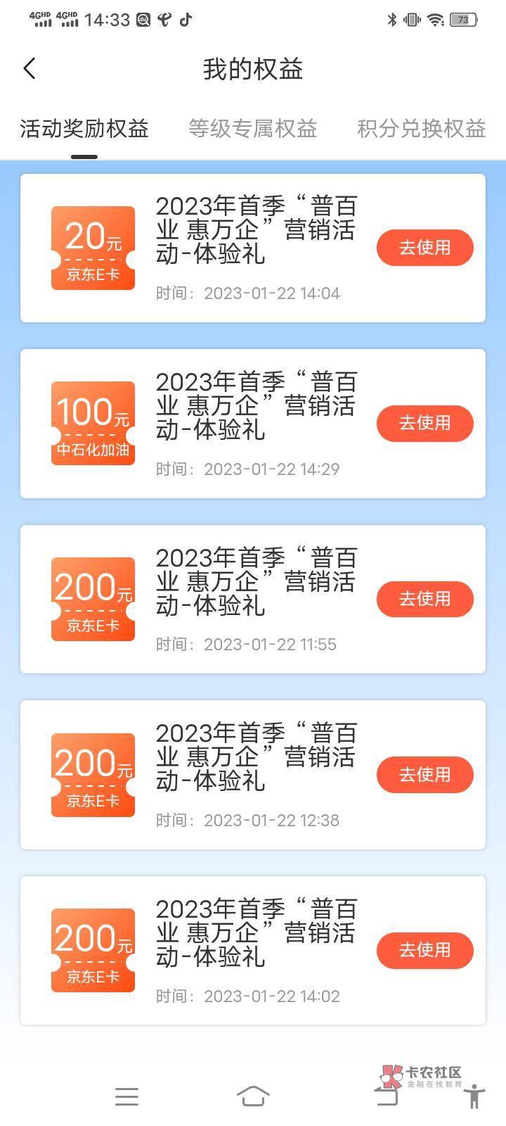 三个执照，900毛毕业，感谢卡农老哥的线报，


100 / 作者:青衫不改旧人还1 / 