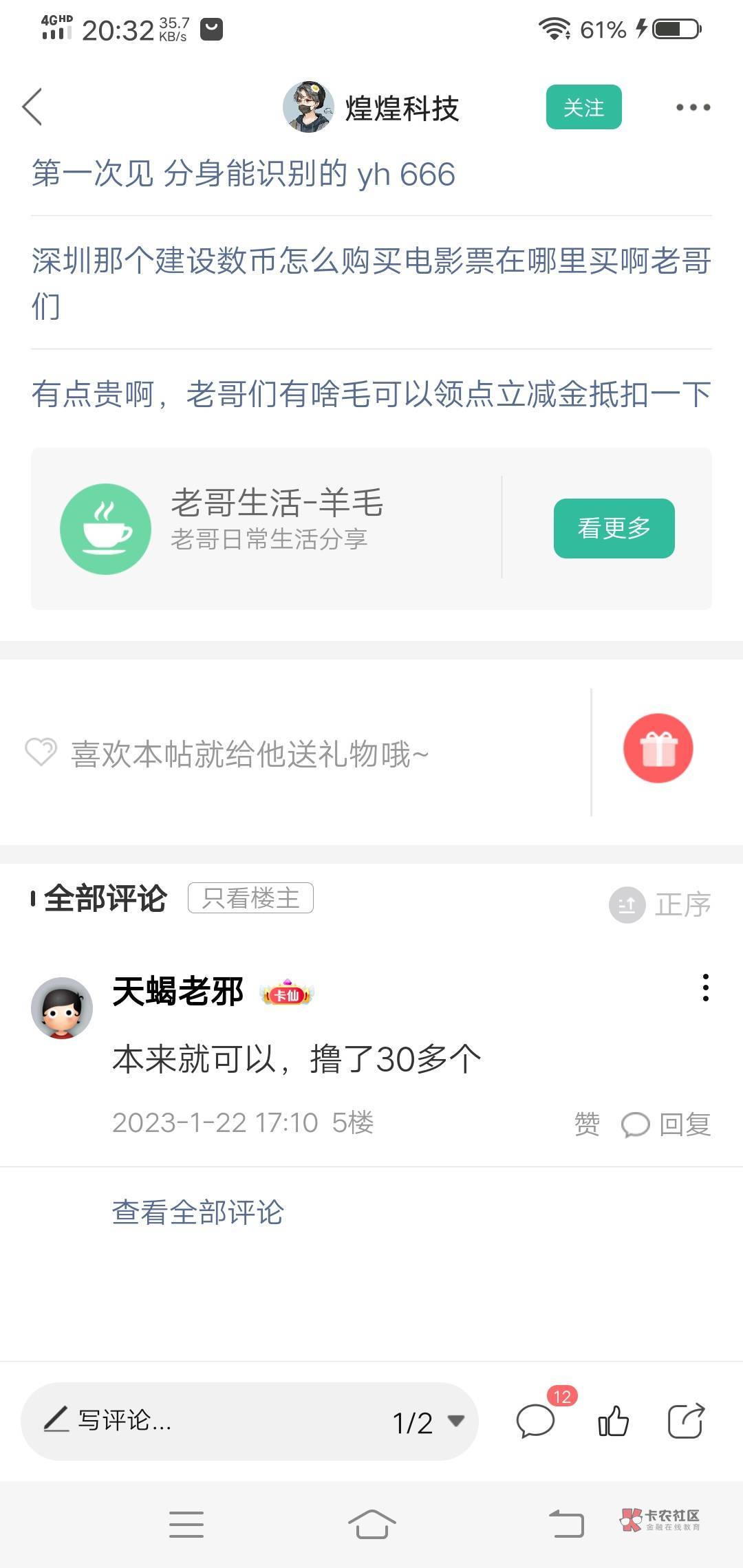 我早说了，惠懂你，可以多说。没人信，一顿乱喷！！！！

17 / 作者:天蝎老邪 / 