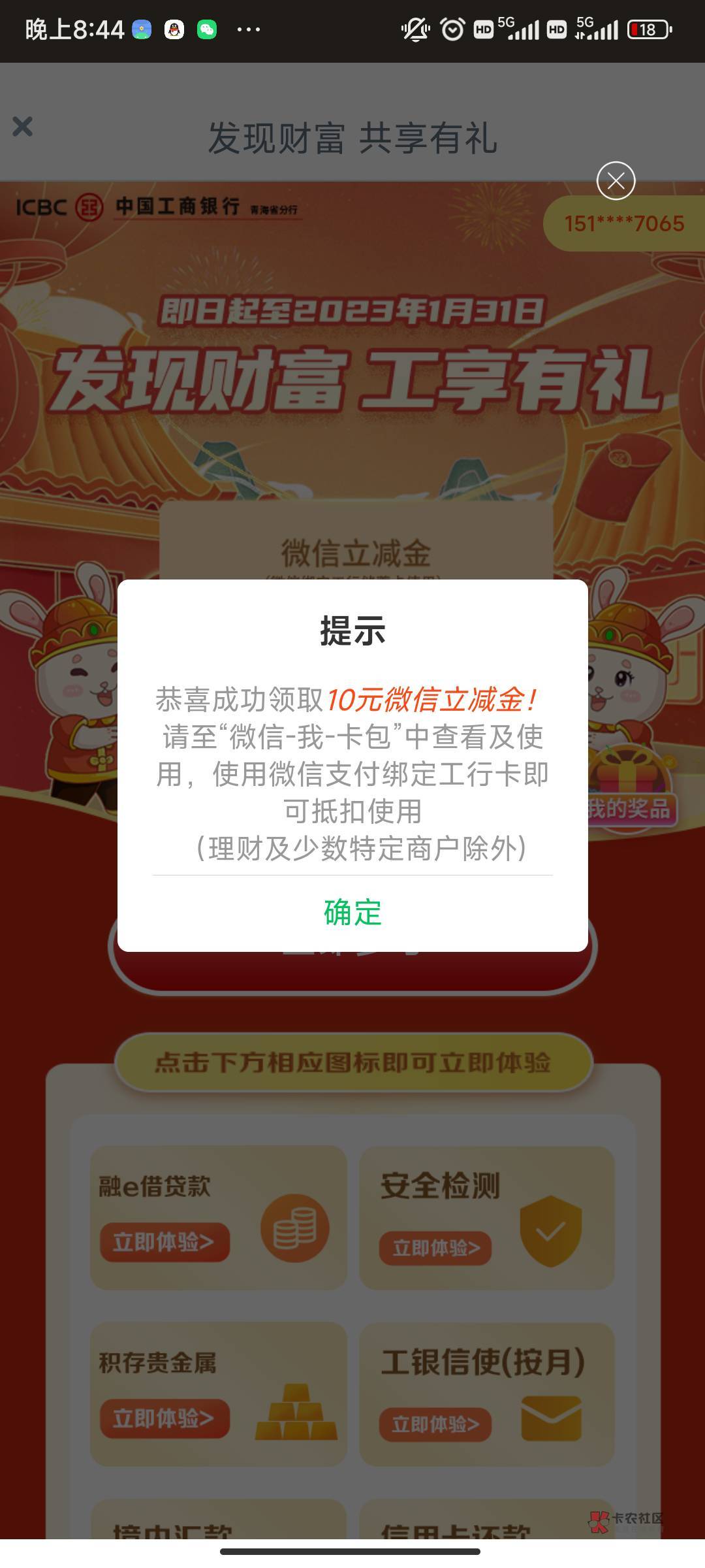 首发 飞青海工行的 领完五块的别走 绑一类卡 再去安全中心  低保五元

73 / 作者:踏遍青山绿水 / 