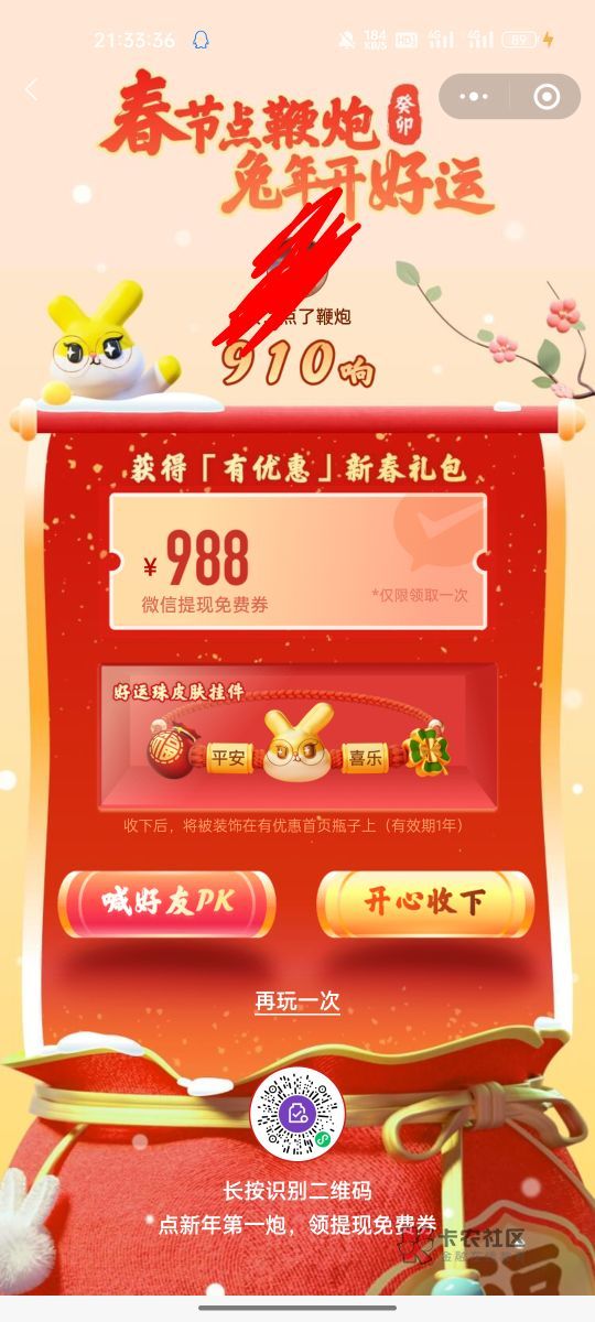 哥哥们微信零钱六千怎样无损提现？
60 / 作者:新玖玖 / 