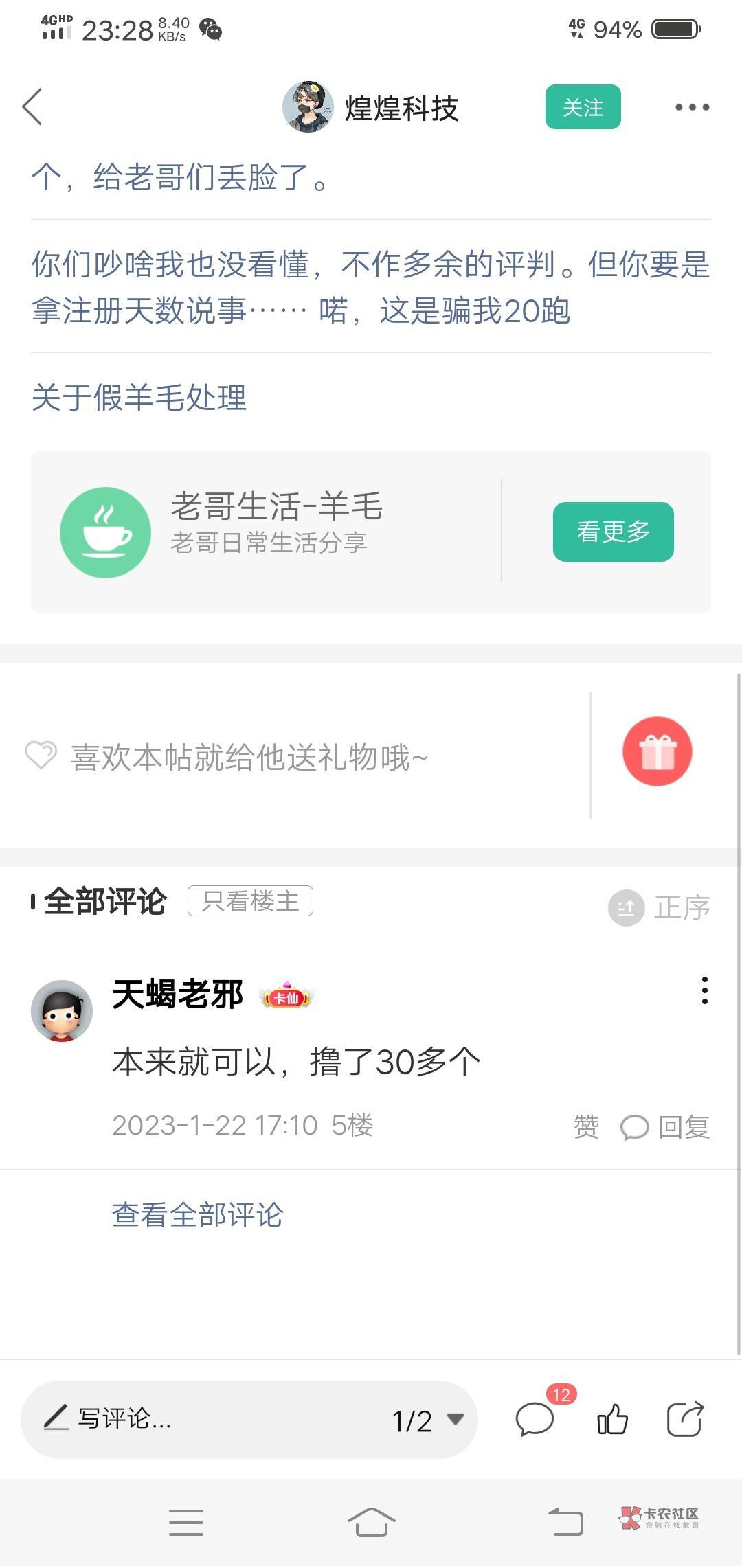 惠懂你。我早就说了可以多撸，没人信，还骂，，，有两个人发帖，懒得回复。其实他们两4 / 作者:天蝎老邪 / 