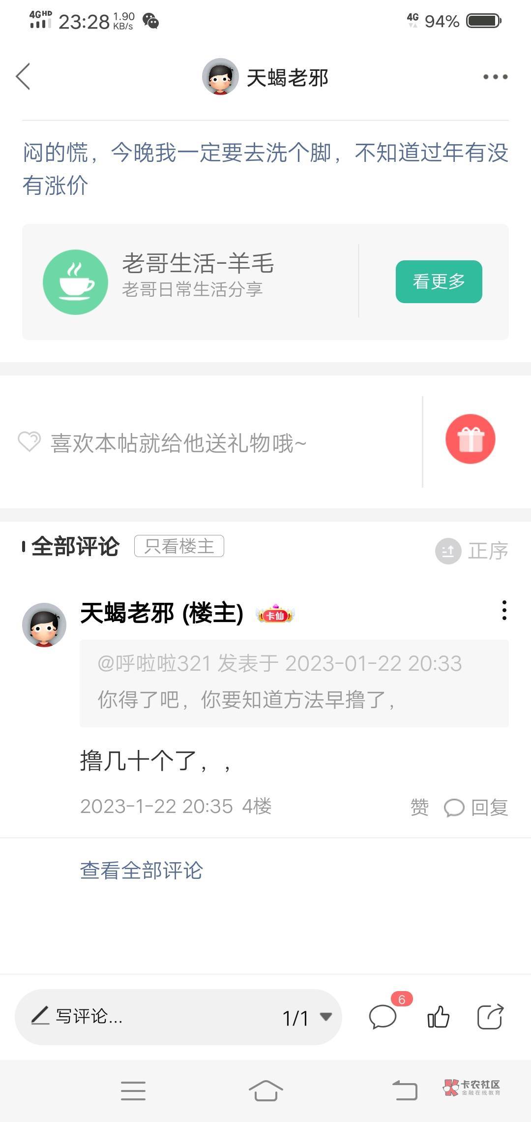 惠懂你。我早就说了可以多撸，没人信，还骂，，，有两个人发帖，懒得回复。其实他们两81 / 作者:天蝎老邪 / 