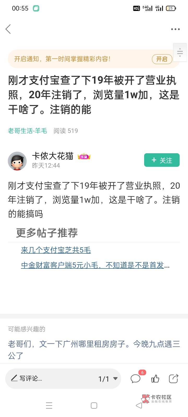 那个叫卡农大学的老哥说了要营业执照，结果他自己偷撸了3个w，真讽刺
43 / 作者:诚信就好 / 