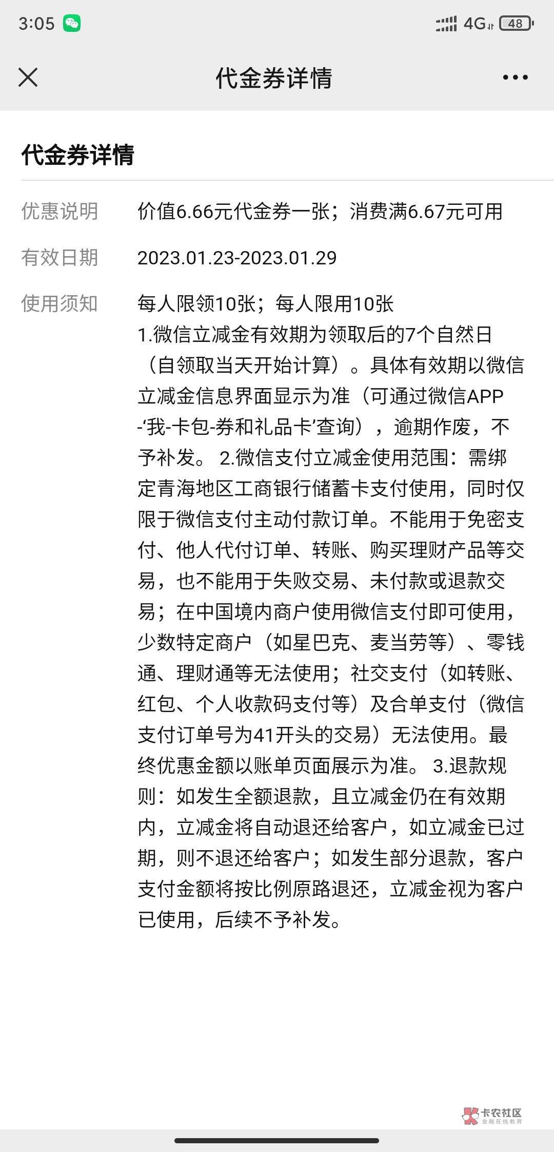 青海可以领了，有货了，但是限卡了

69 / 作者:罗静静 / 