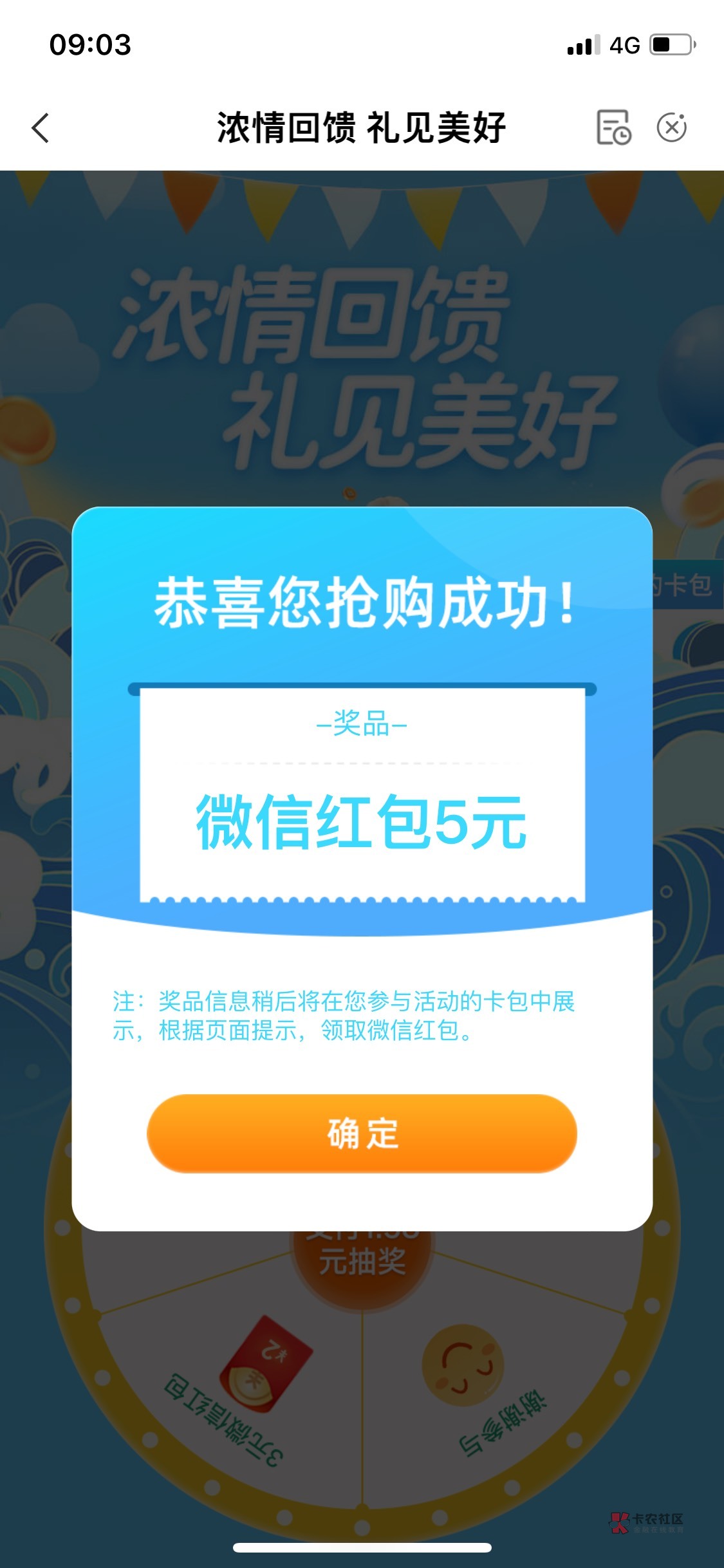 老农肇庆九宫格抽奖30，老农中山10，没做的去吧



34 / 作者:抹茶味冰淇淋 / 