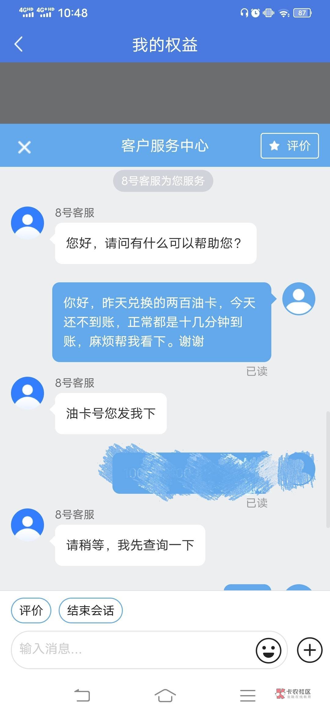 中石化油卡出售惠懂你一直充值中的老哥，肯定是买家超限9次了，找客服直接发起重新充49 / 作者:江南皮革厂倒了 / 