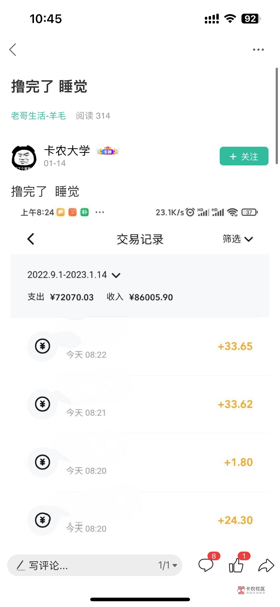 卡农大学此人一堆实体卡，来路不明
看他帖子，应该是一个团伙。正常人20张实体卡顶天33 / 作者:煌煌科技 / 