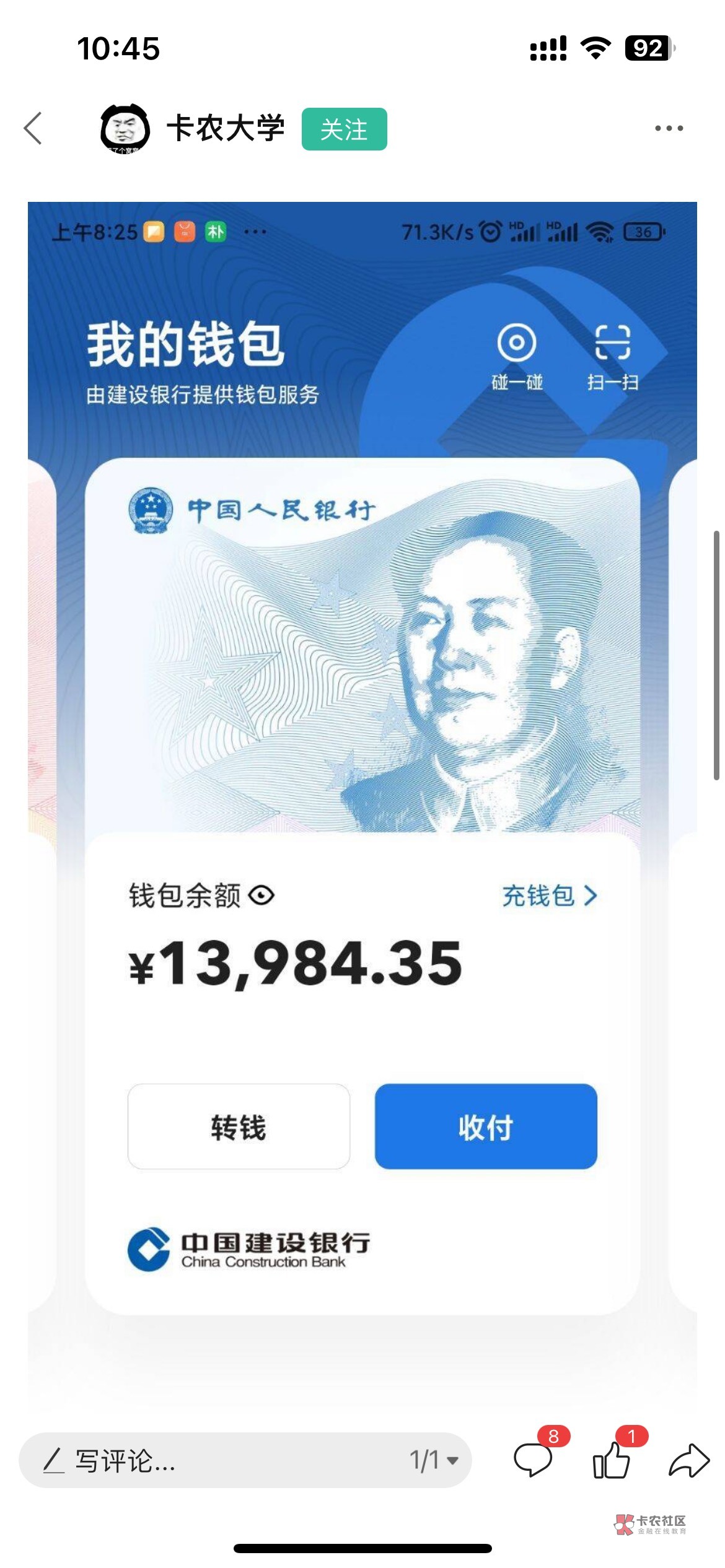 卡农大学此人一堆实体卡，来路不明
看他帖子，应该是一个团伙。正常人20张实体卡顶天92 / 作者:煌煌科技 / 
