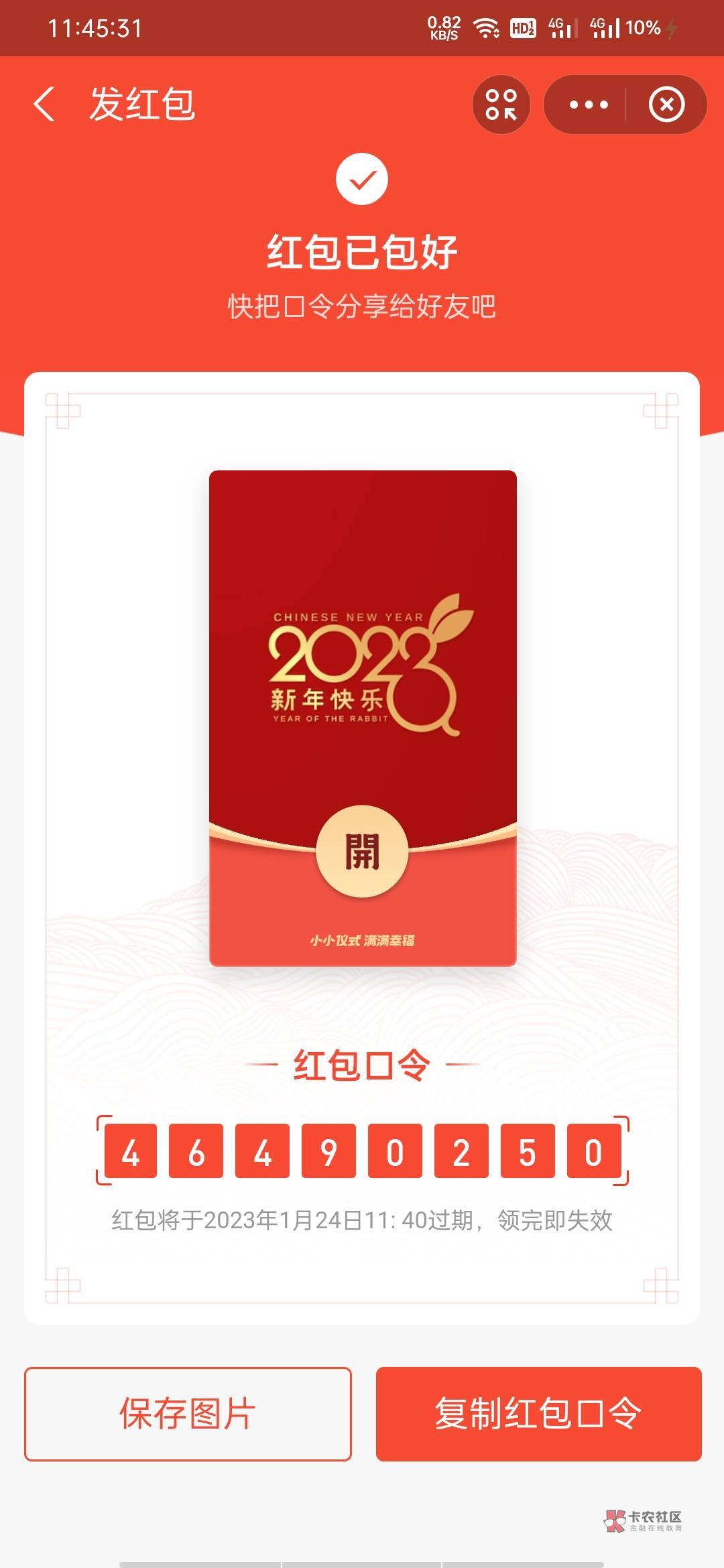 新年快乐鸭 我的老哥哥们  支付宝口令46490250   祝大家新年快乐

60 / 作者:云中龙get / 