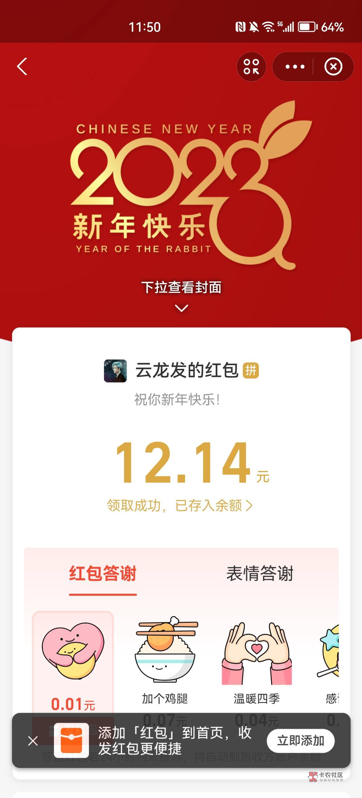 新年快乐鸭 我的老哥哥们  支付宝口令46490250   祝大家新年快乐

100 / 作者:旭翻翻 / 