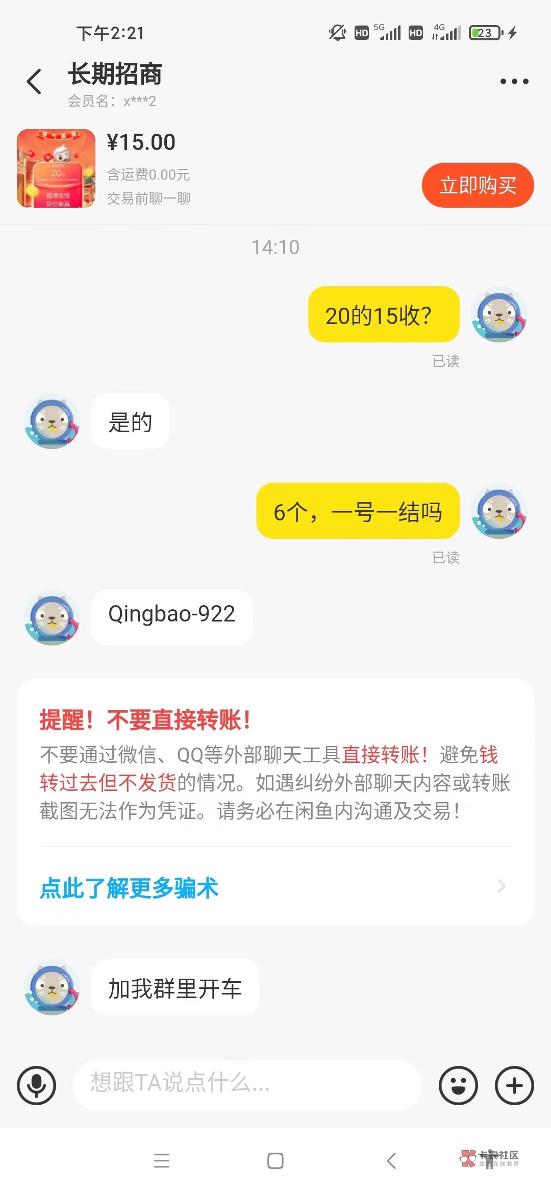 这个人百分90骗子，别被骗了



60 / 作者:善攻者 / 