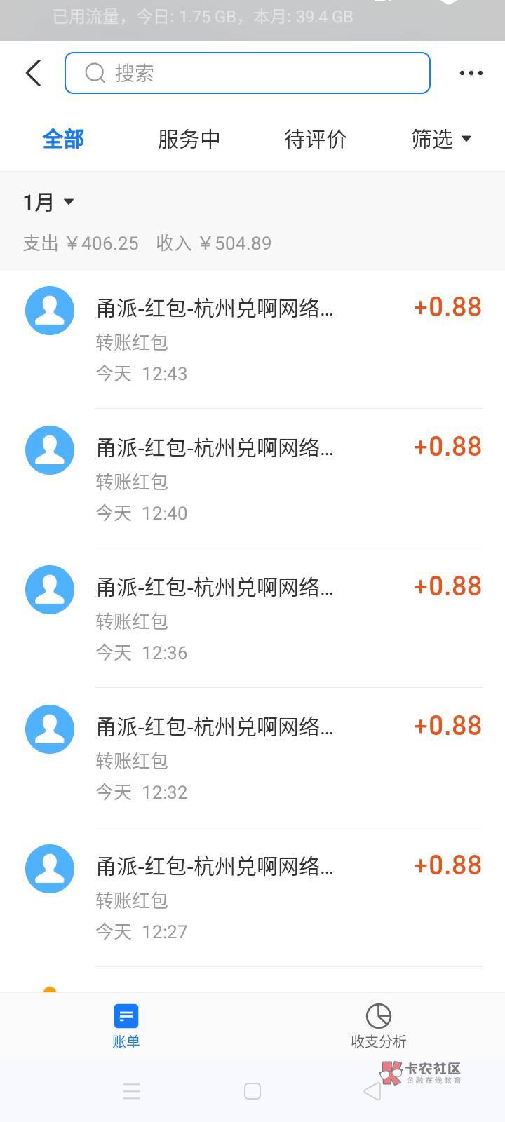 首发，下载甬派APP  大转盘秒到现金注销账号bug 
换绑zfb邮箱无限到账 0.88*n,需要QQ0 / 作者:INYOUREYES / 