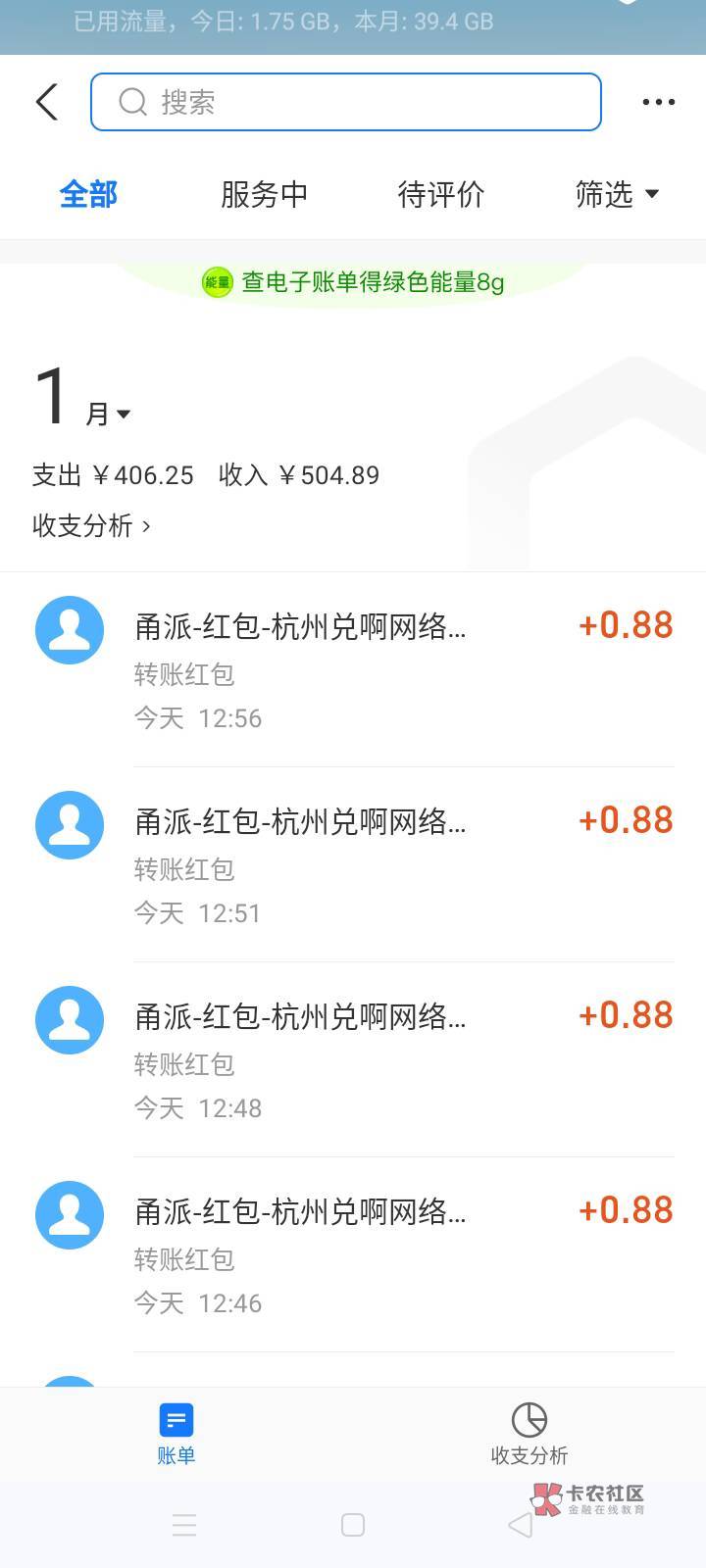 首发，下载甬派APP  大转盘秒到现金注销账号bug 
换绑zfb邮箱无限到账 0.88*n,需要QQ96 / 作者:INYOUREYES / 