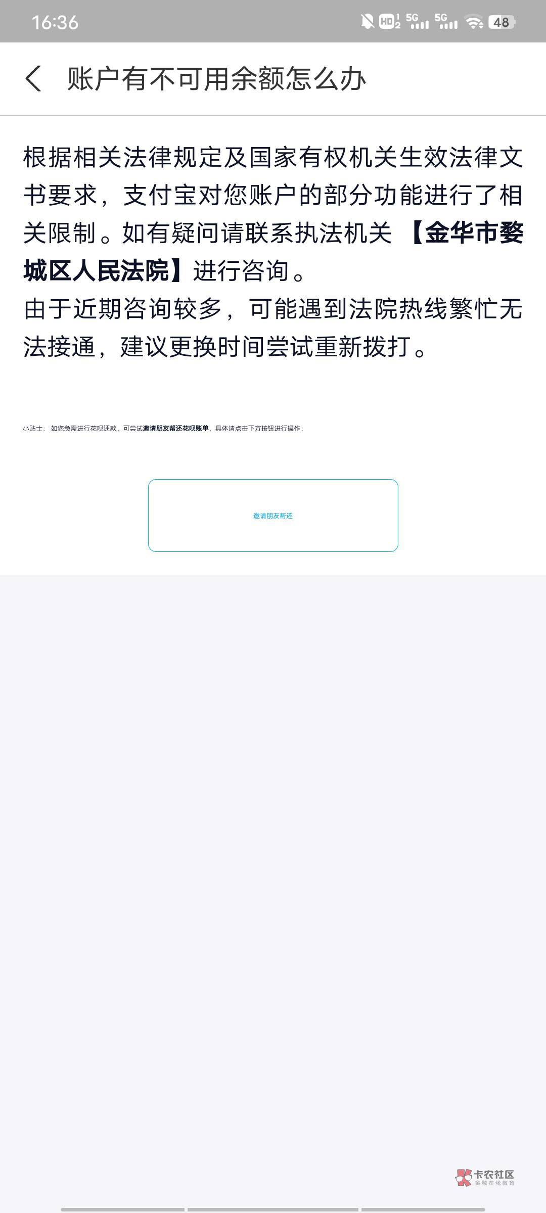 老哥们也是厉害，为了0.88无限撸支付宝也敢这样搞，真是佩服的五体投地。。。支付宝这9 / 作者:小天12345 / 