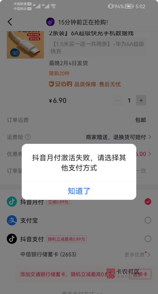 老哥们可以去试下开通抖音月付，入口-逐步开放中，没关系。去抖音商城，选一个0.01的10 / 作者:陪我看海吧丶 / 