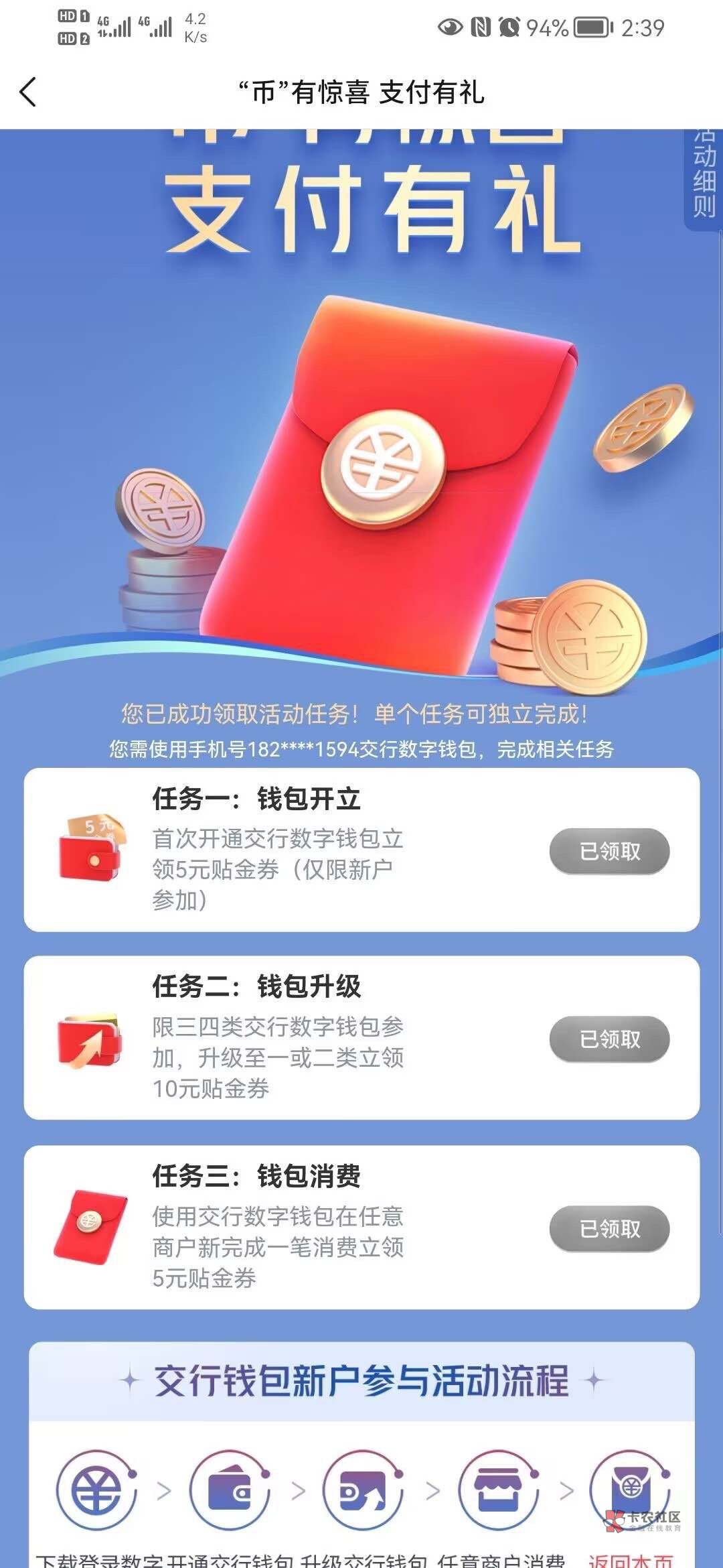 京东交行20数币
定位云南，京东搜索数字人民币,第二个交通数币20，限制手机号没开通过78 / 作者:早餐喝啤酒 / 