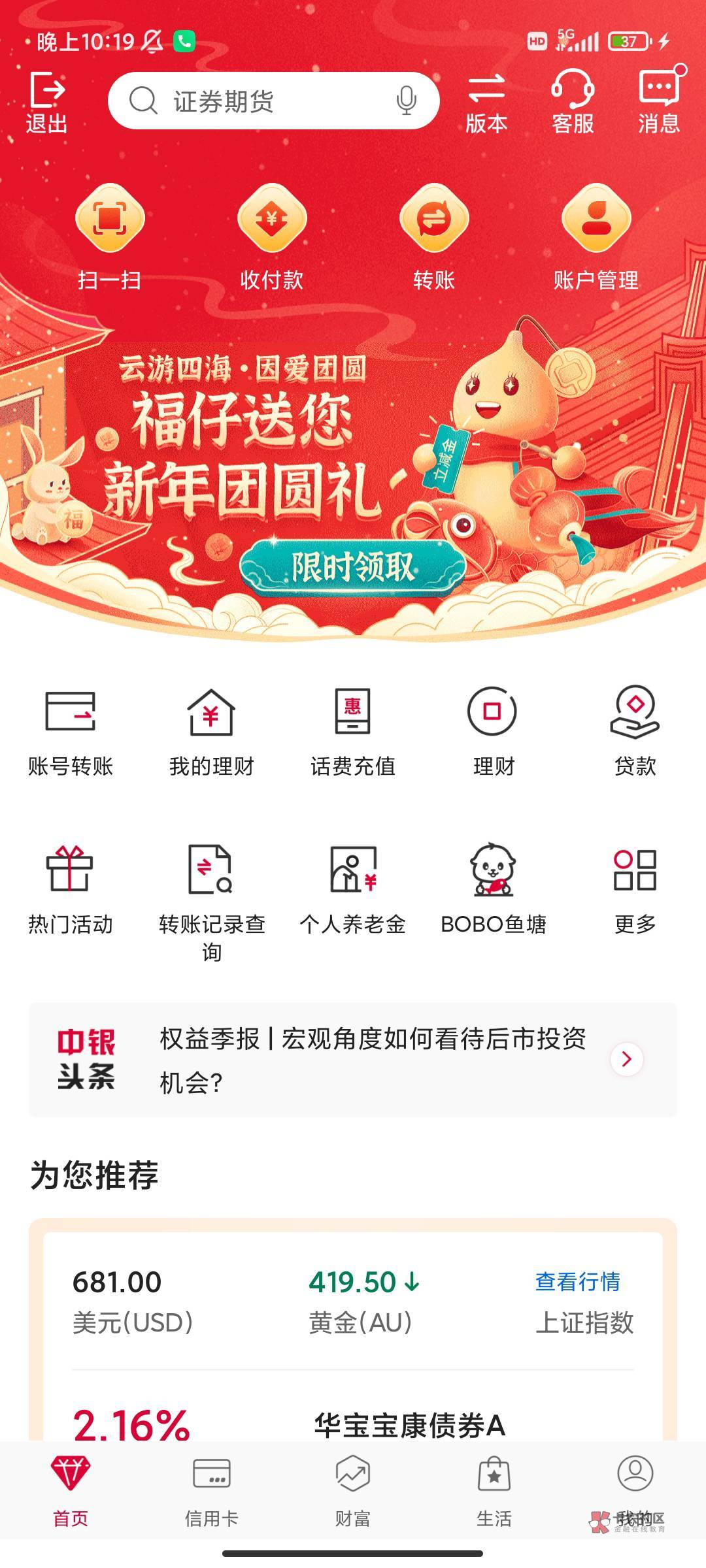 来个大神。中国银行app账单显示不能截屏。怎么解决

50 / 作者:人妖来了 / 