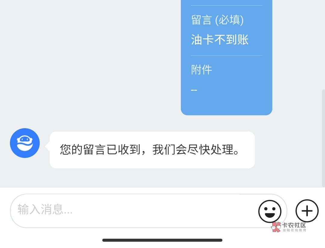 昨天惠懂你的油卡还在充值中，咋这么久
77 / 作者:初梦。 / 