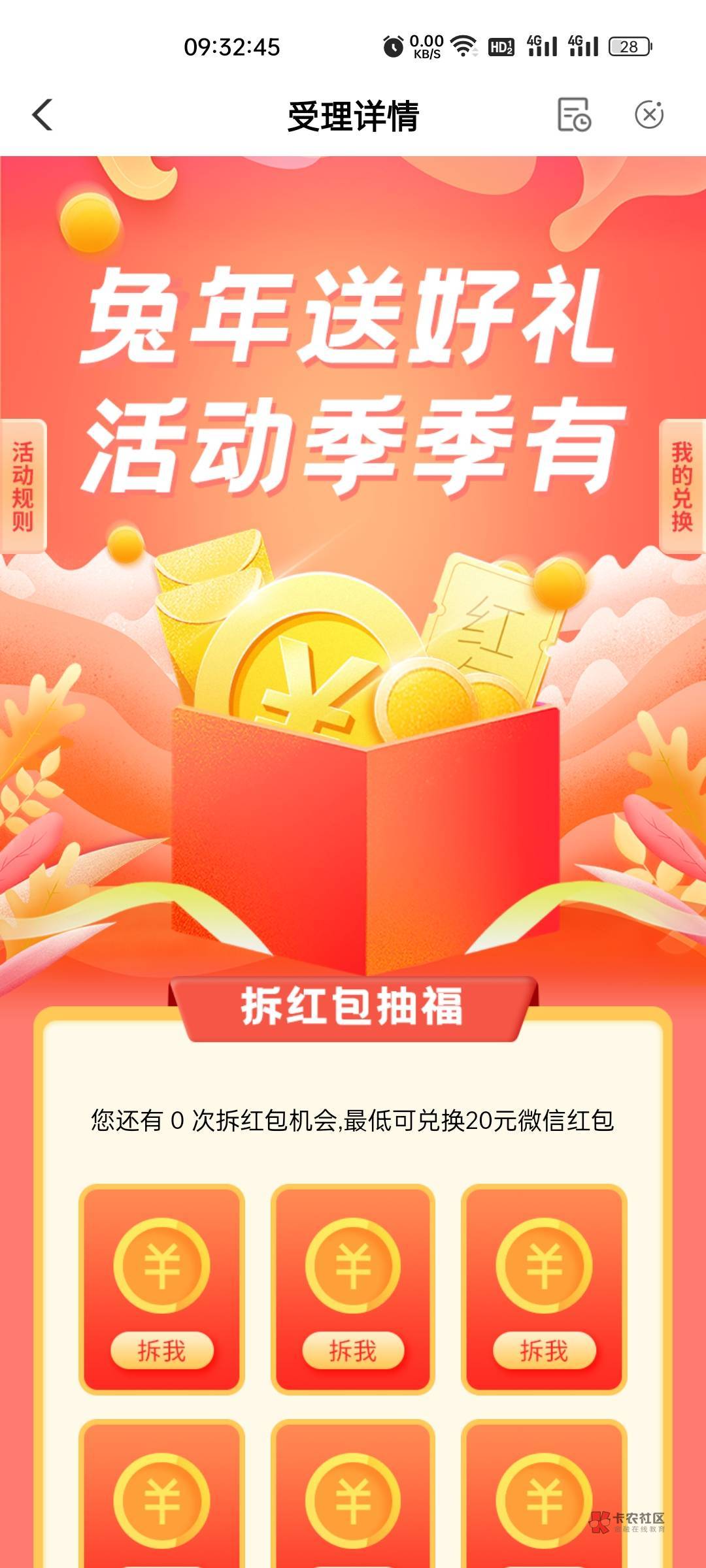 老农东莞20毛刷新了，这个月我没弄，支付23次，城市专区东莞惠生活

55 / 作者:回心转意。。。 / 