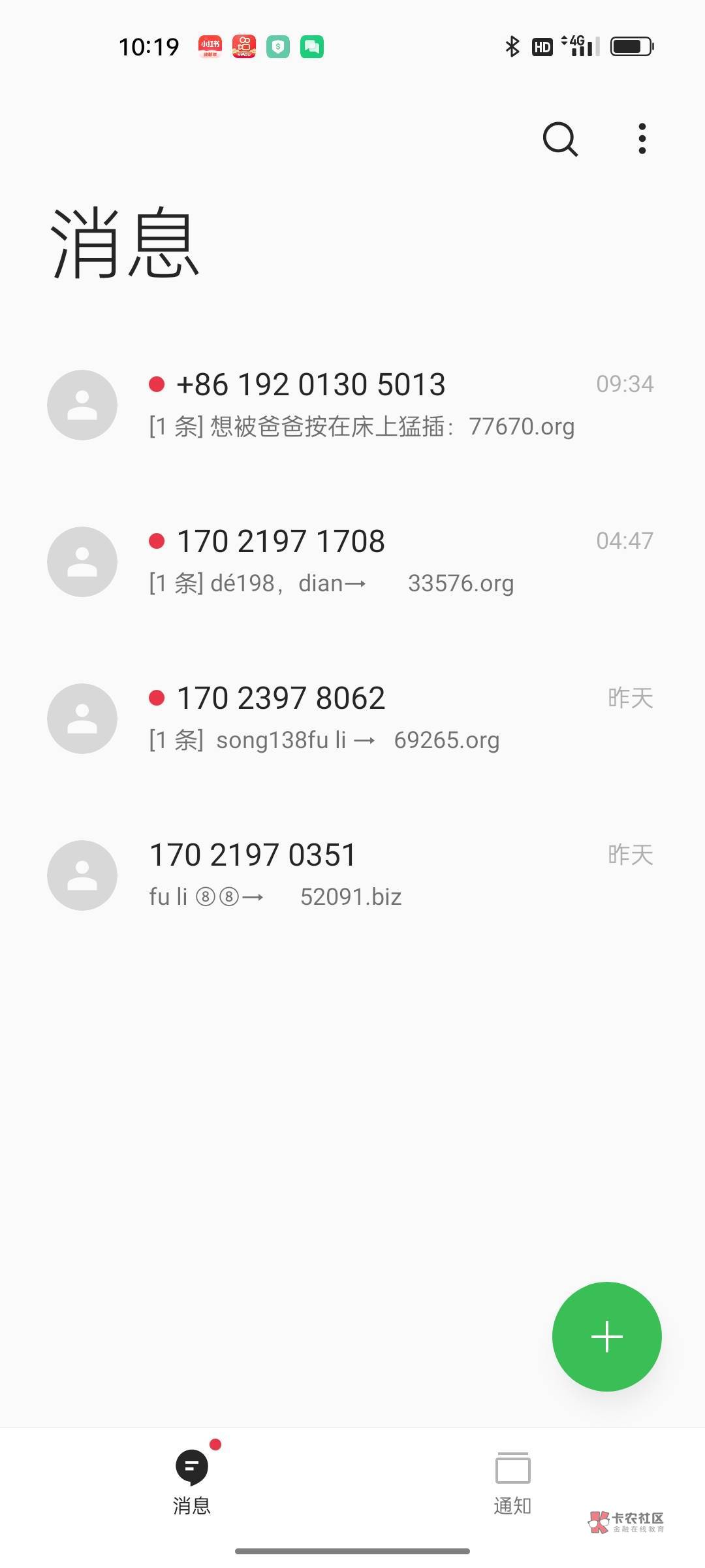 无聊啊身上还有1.2个想买个苹果13，苹果手机能拦截骚扰电话吗？
97 / 作者:闲四作涅 / 