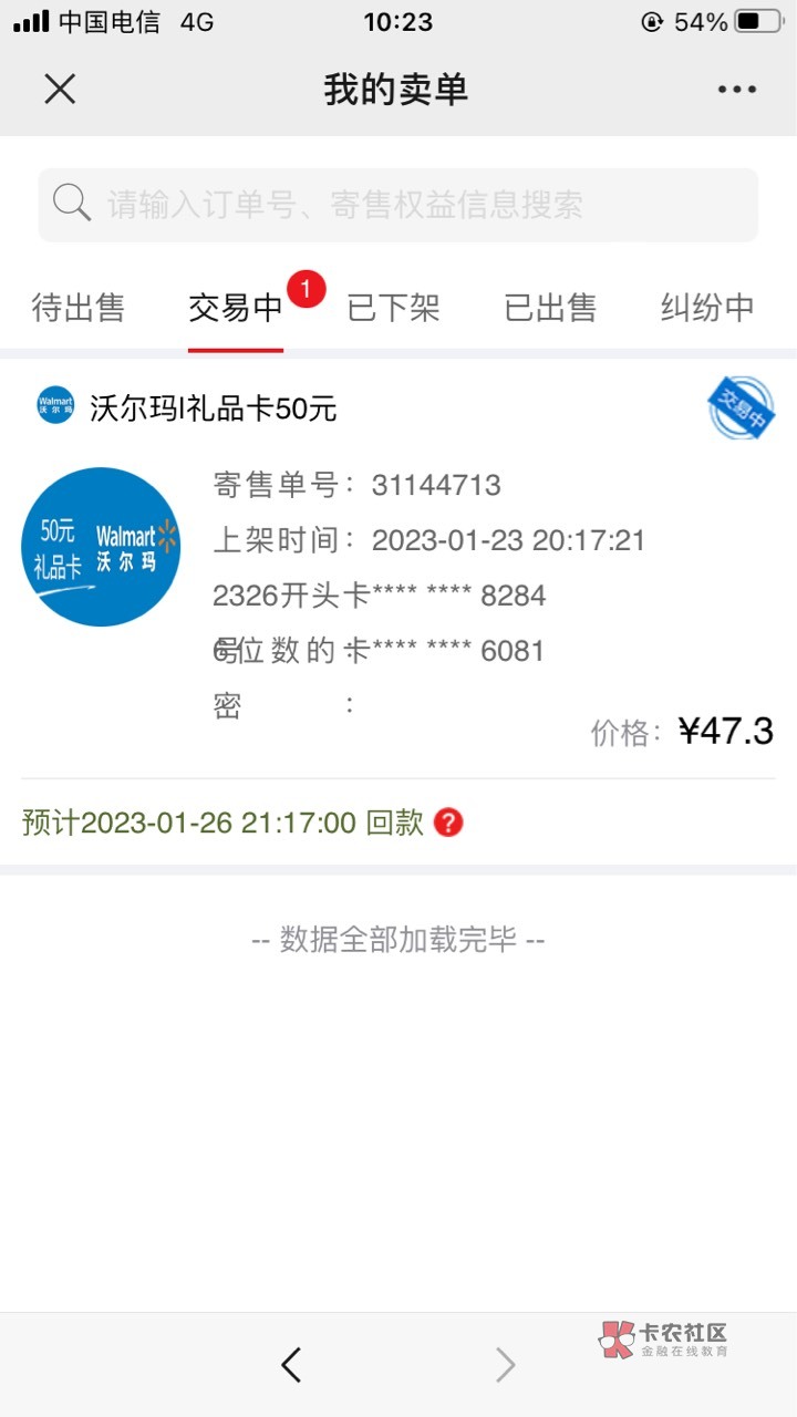 玖玖卖卡72小时回款，太离谱了

79 / 作者:掌上明珠2 / 