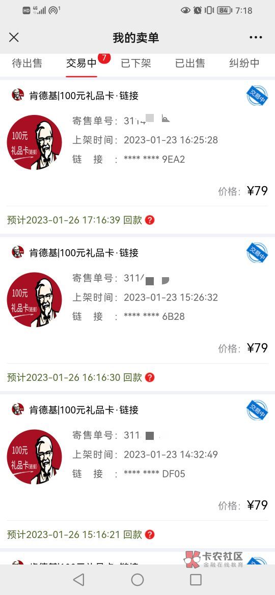 玖玖卖卡72小时回款，太离谱了

51 / 作者:卡农第一骚 / 