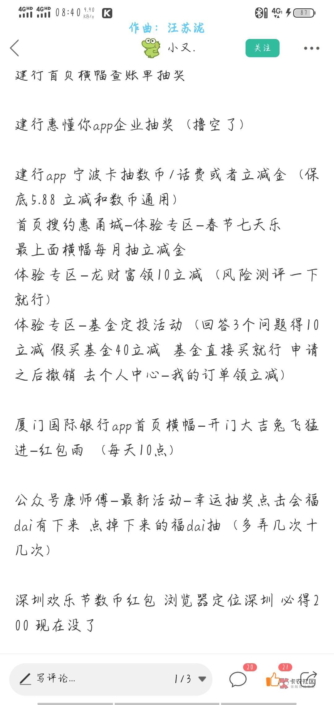 这样子宁波应该算毕业了吧

18 / 作者:秋风不渡旧人 / 