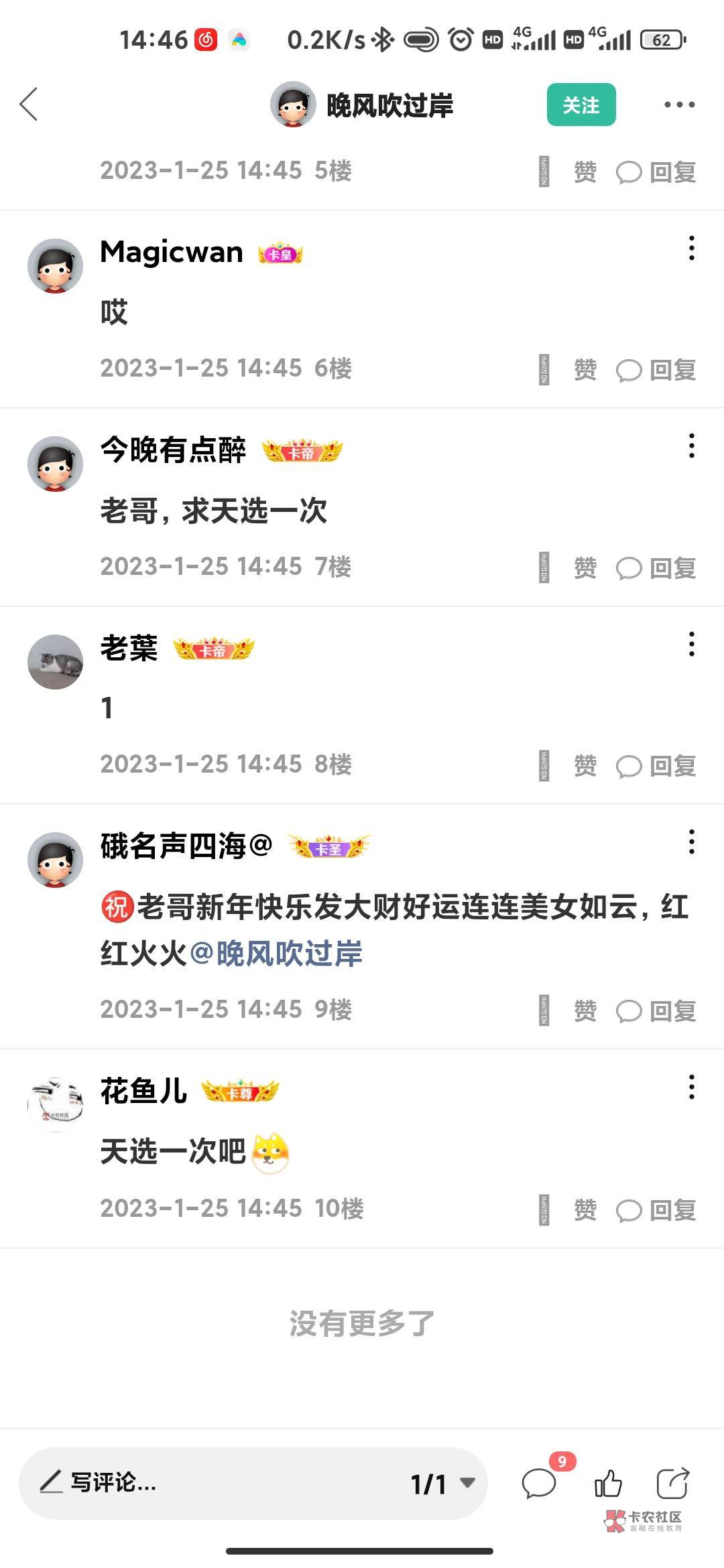 拿下 抽三个盖饭
66 / 作者:卡农万事通 / 