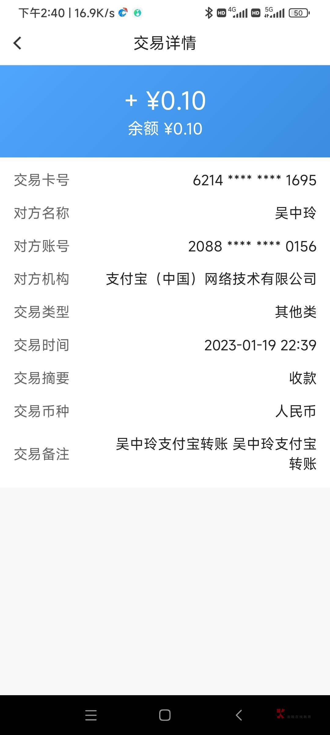 北京银行趣闲赚接的60养老金任务，悬赏主给我转了0.1现在销不了户被坑了



66 / 作者:陈华未 / 