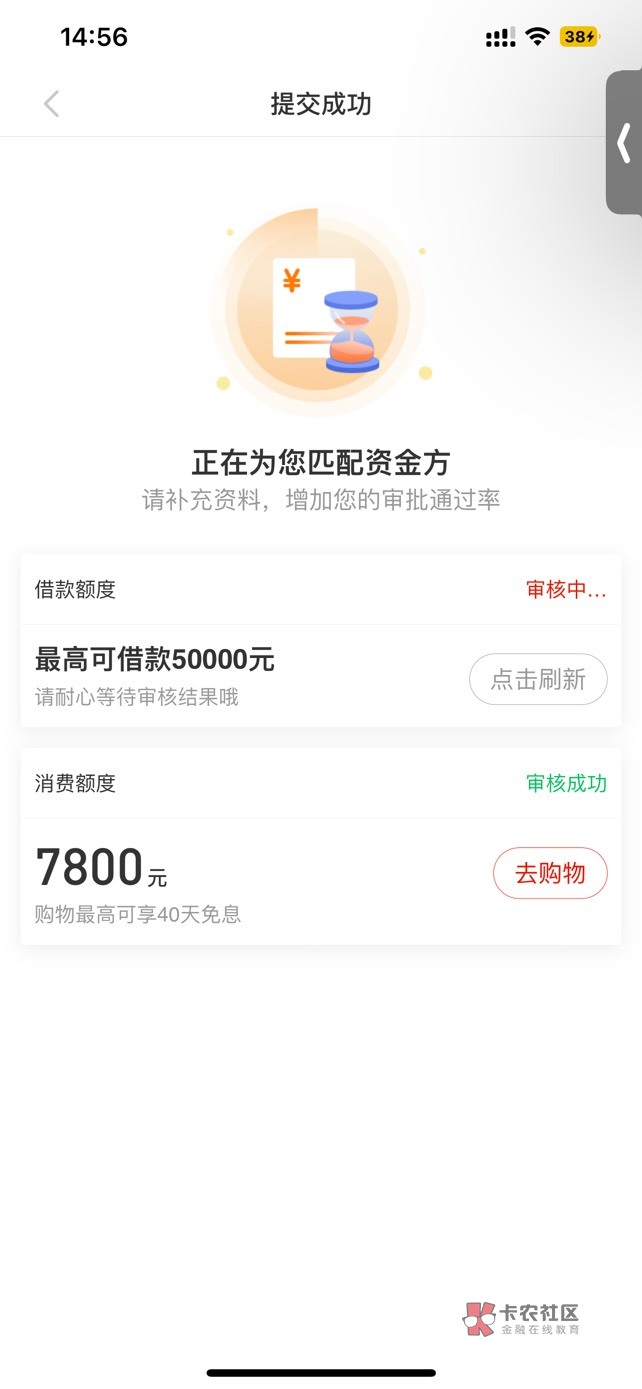 羊小咩备用金初审通过然后填资料这种有希望吗，然后又审核了，商城额度只能组合10%我93 / 作者:雨与鱼与余 / 