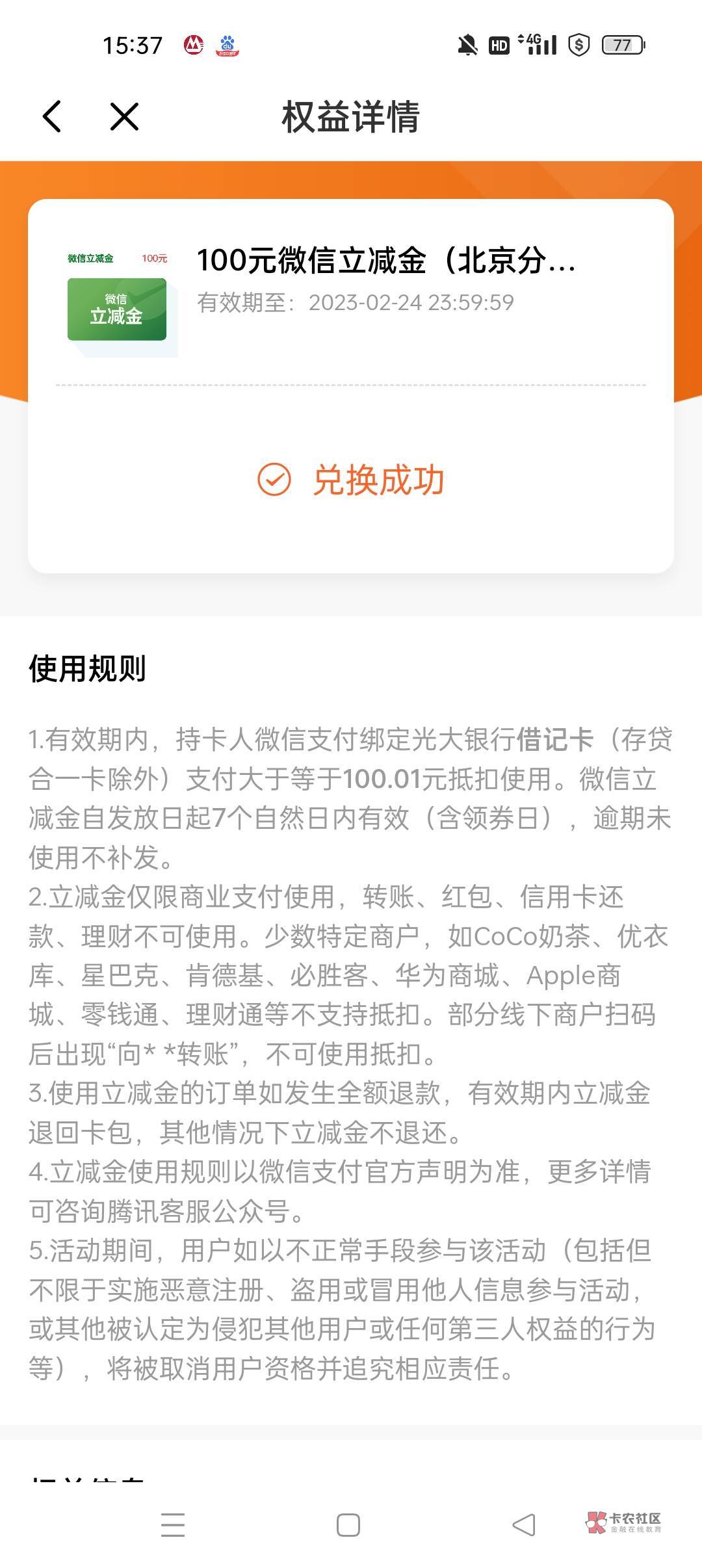 今天第一毛 搞完赶紧注销

40 / 作者:辉866792 / 