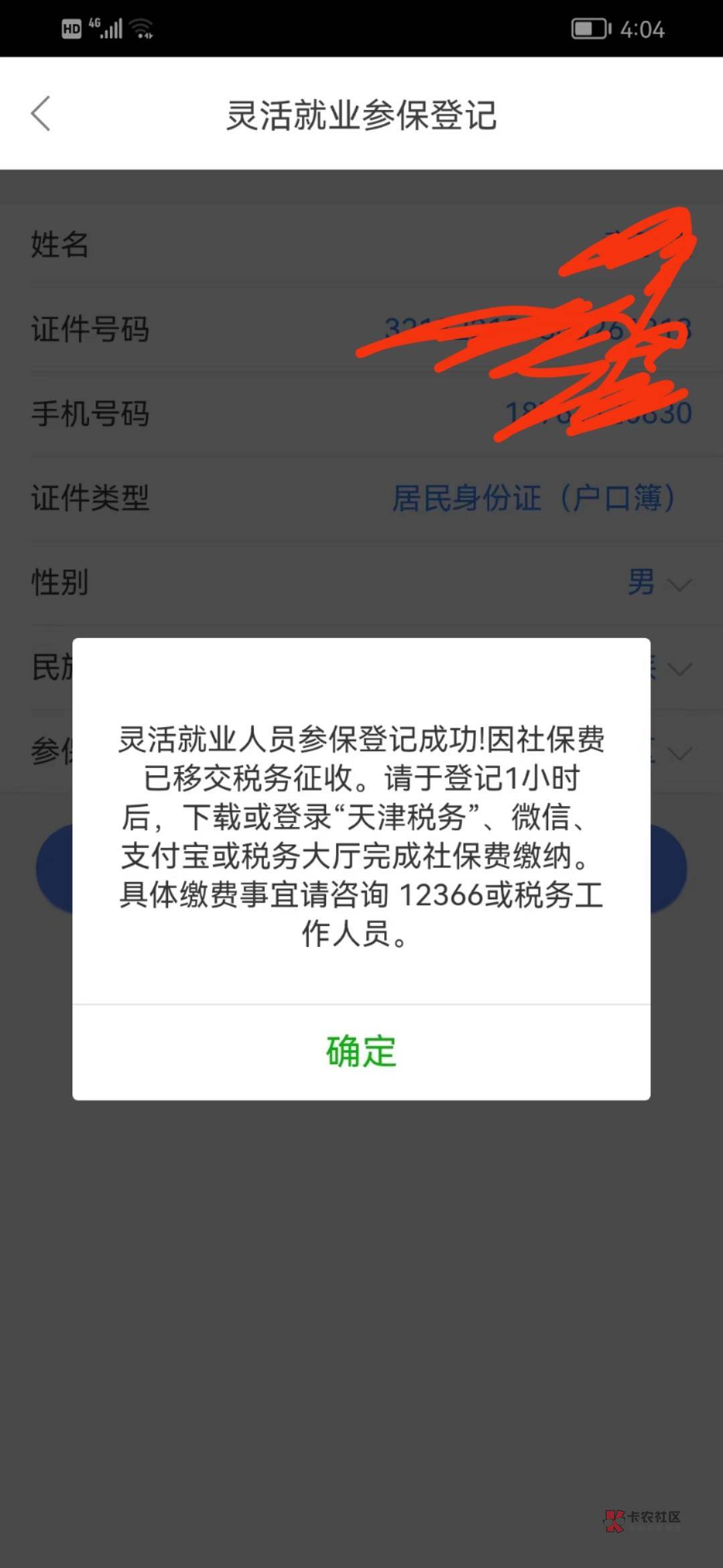 今天第一毛 搞完赶紧注销

13 / 作者:ཤ撸秃噜皮ི / 