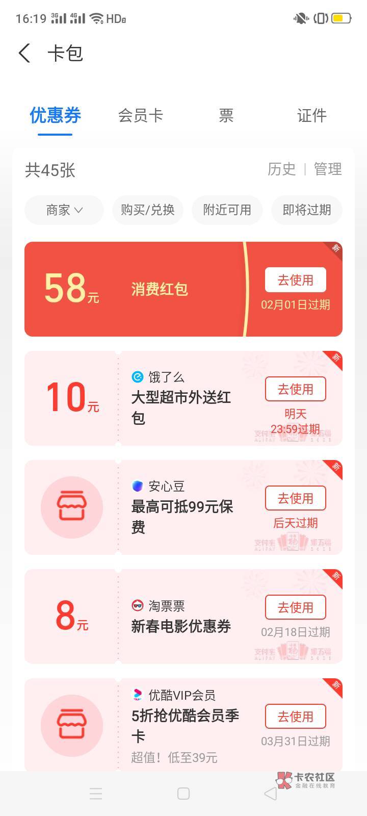 刚支付宝开了交通养老给了58，交通app的58啥时候推

4 / 作者:一站宜白路 / 