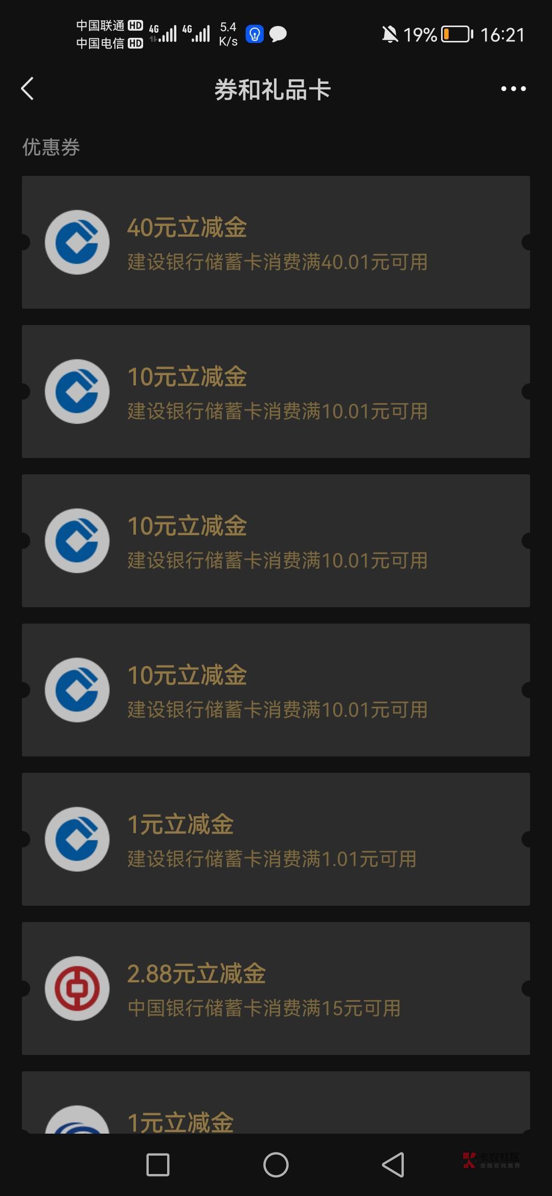 不知道老哥们玩过没有，发一下吧，先建行手机app 开通一张宁波的e账户 用其他银行的YH58 / 作者:美女子不牌 / 