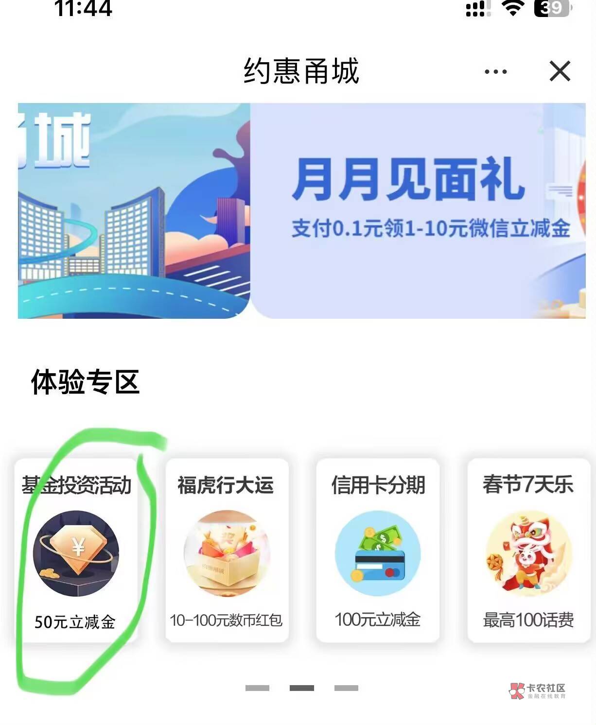 不知道老哥们玩过没有，发一下吧，先建行手机app 开通一张宁波的e账户 用其他银行的YH54 / 作者:美女子不牌 / 