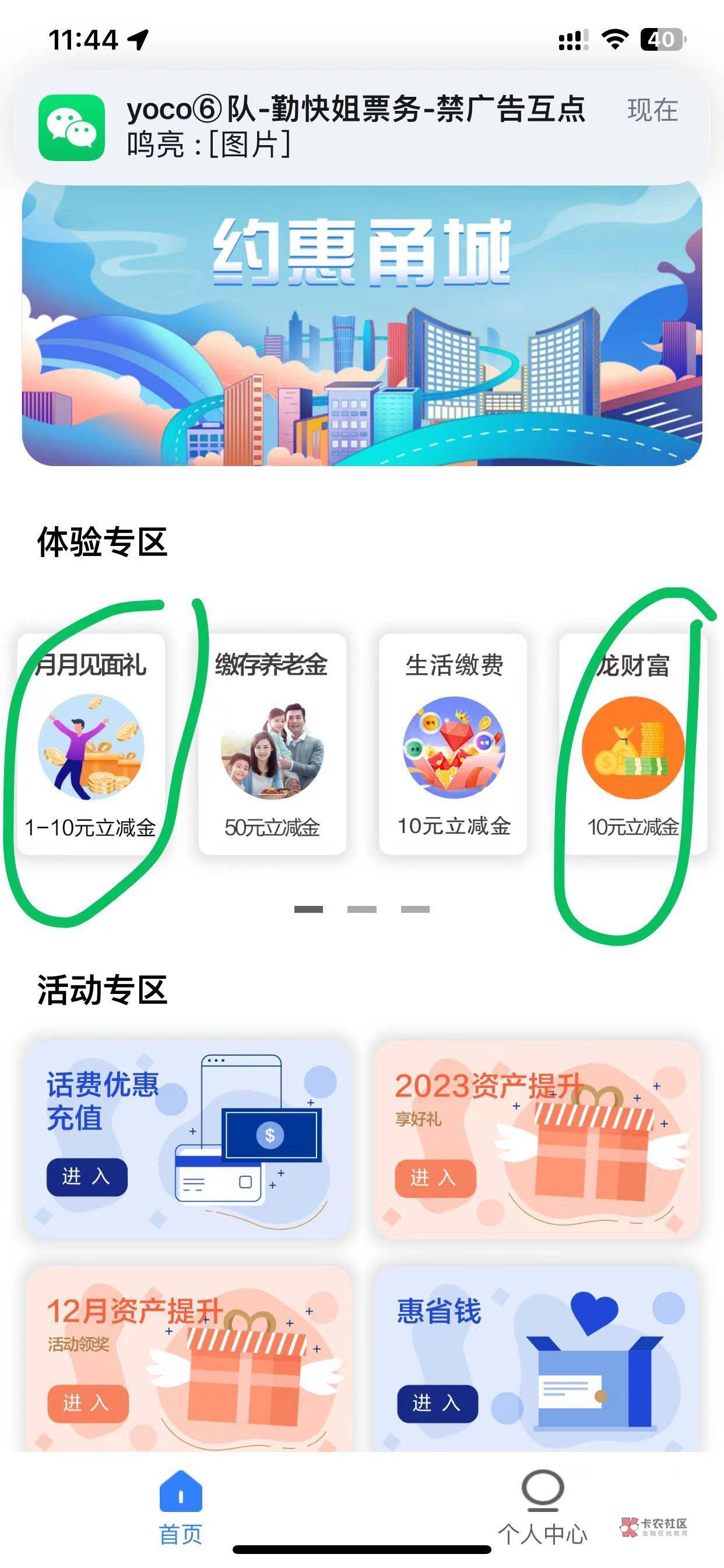 不知道老哥们玩过没有，发一下吧，先建行手机app 开通一张宁波的e账户 用其他银行的YH47 / 作者:美女子不牌 / 